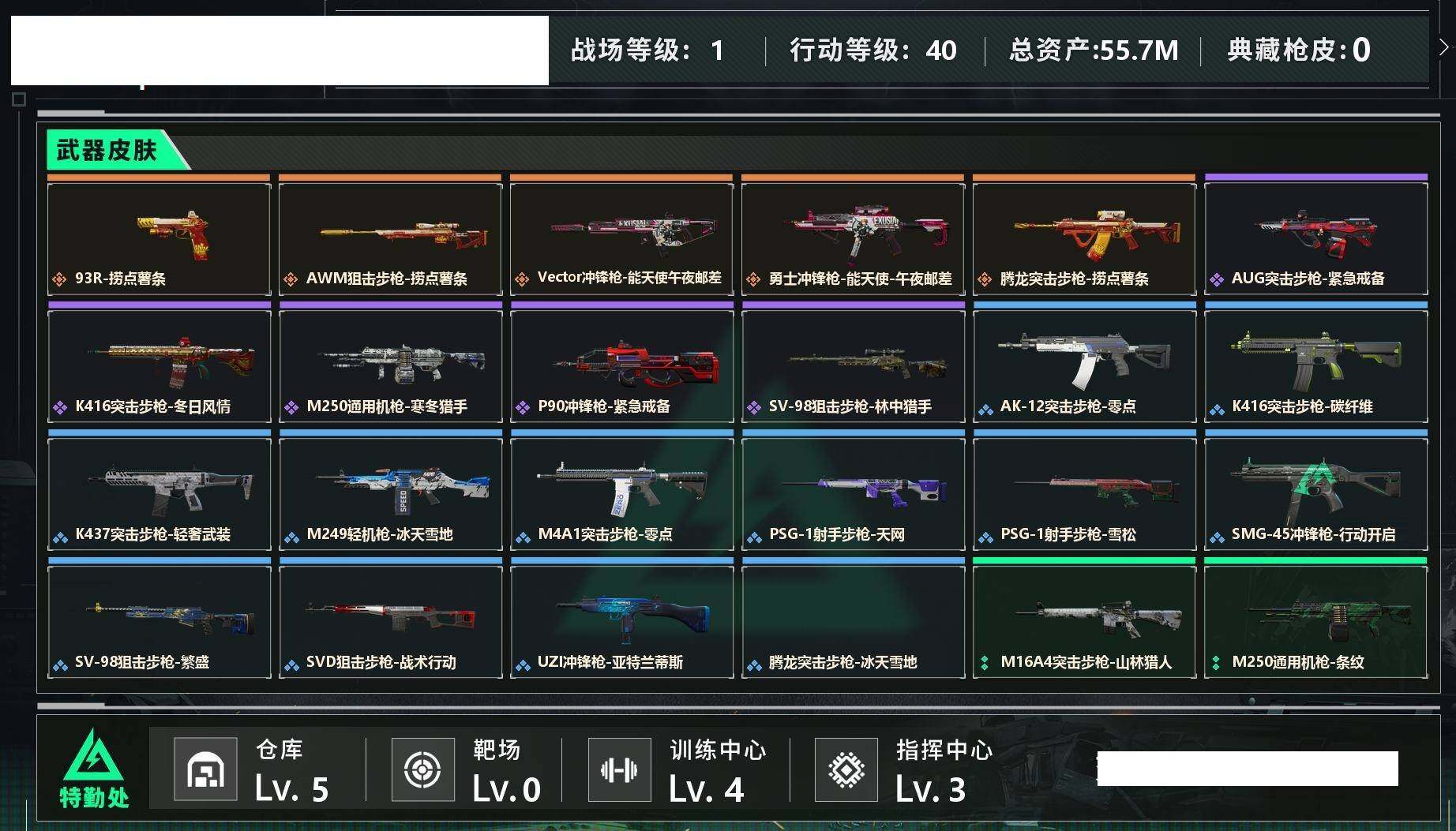 SJZCMW442169三角洲行动账号详情图3