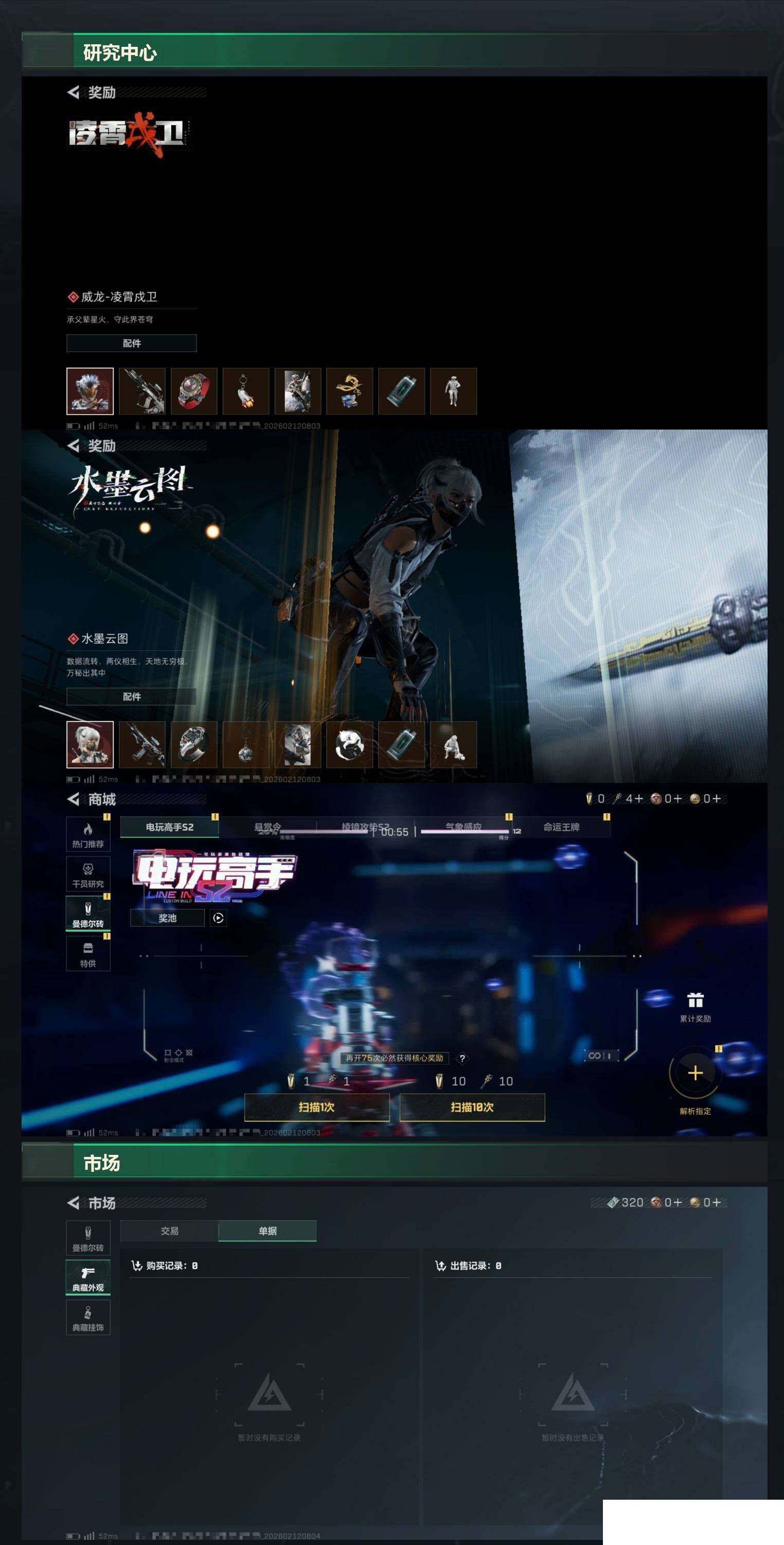 SJZCMW442169三角洲行动账号详情图5