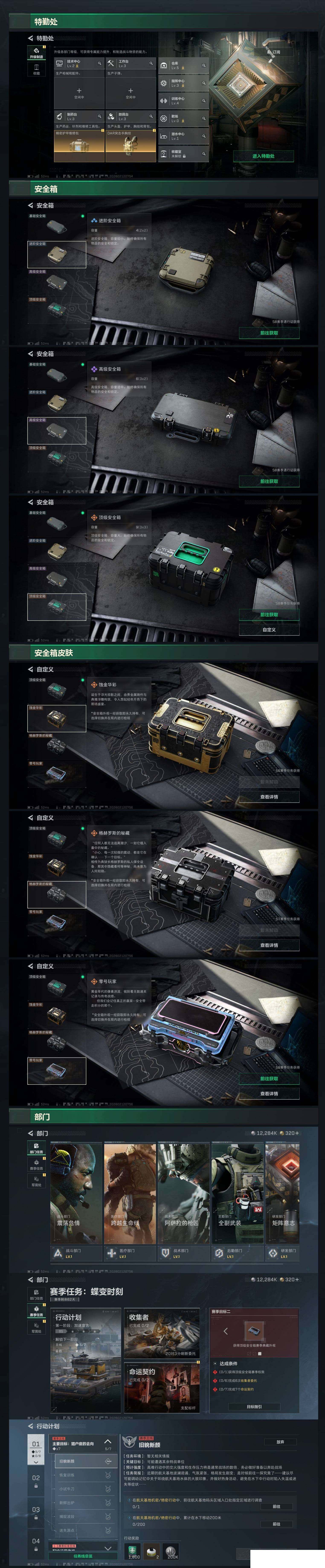 SJZCMW442169三角洲行动账号详情图6