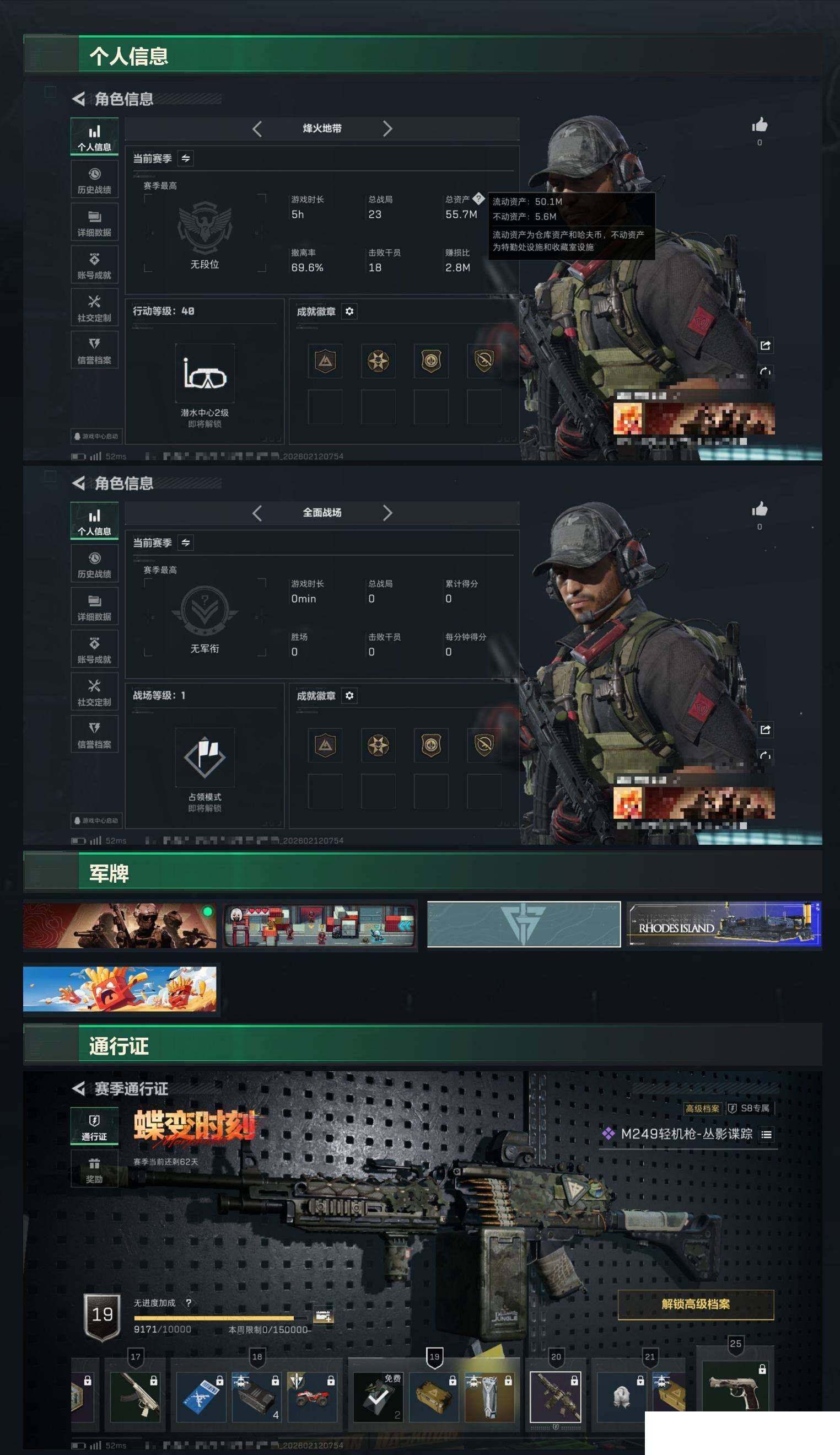 SJZCMW442169三角洲行动账号详情图8