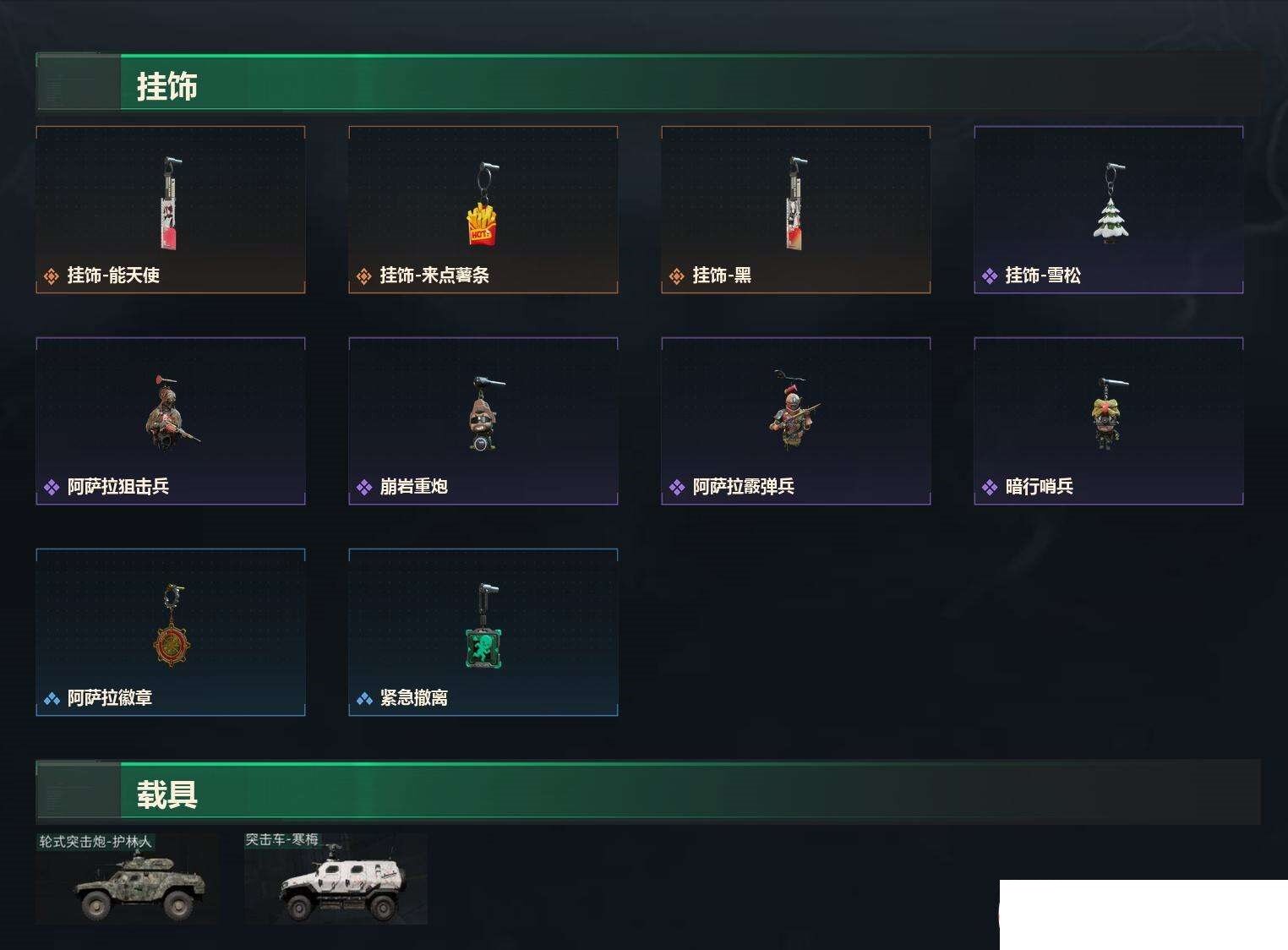 SJZCMW442169三角洲行动账号详情图9