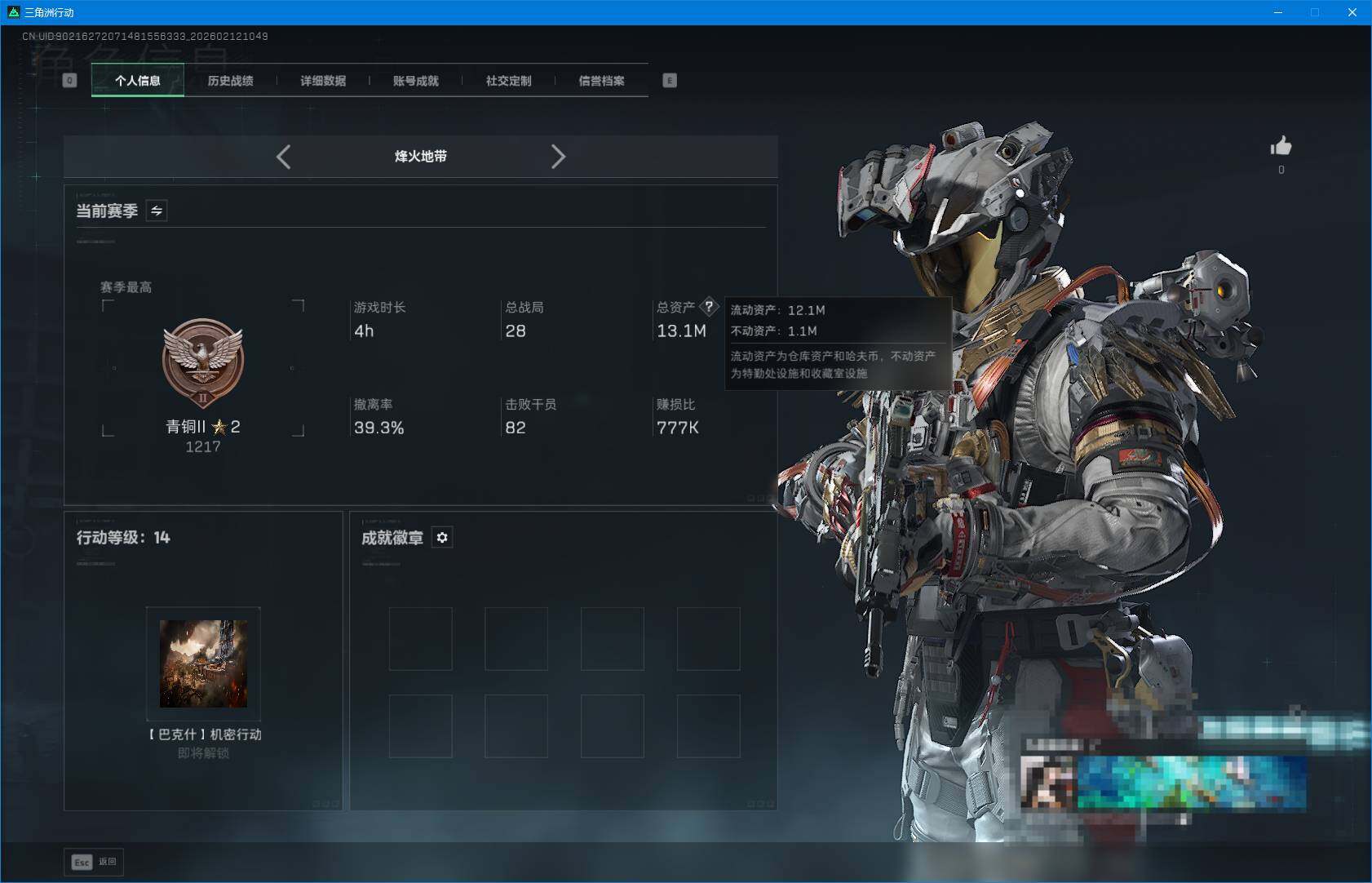 SJZEY441973三角洲行动账号详情图3