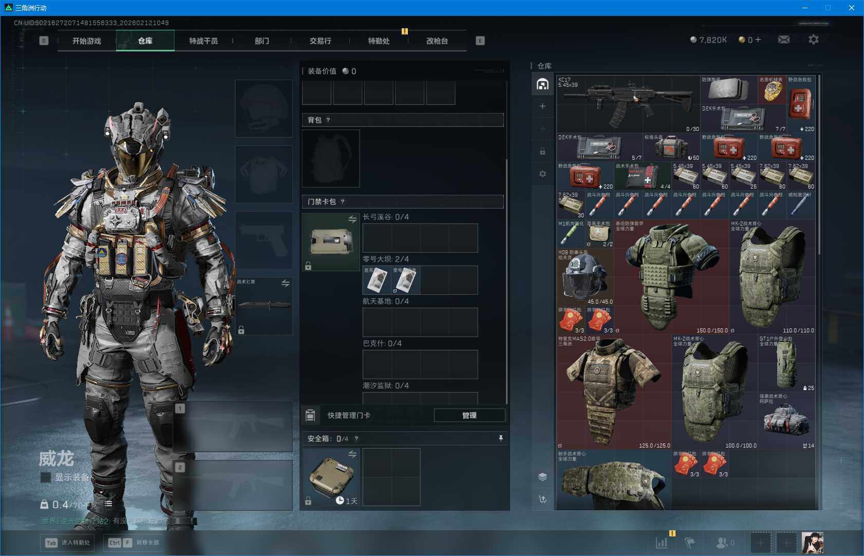 SJZEY441973三角洲行动账号详情图7