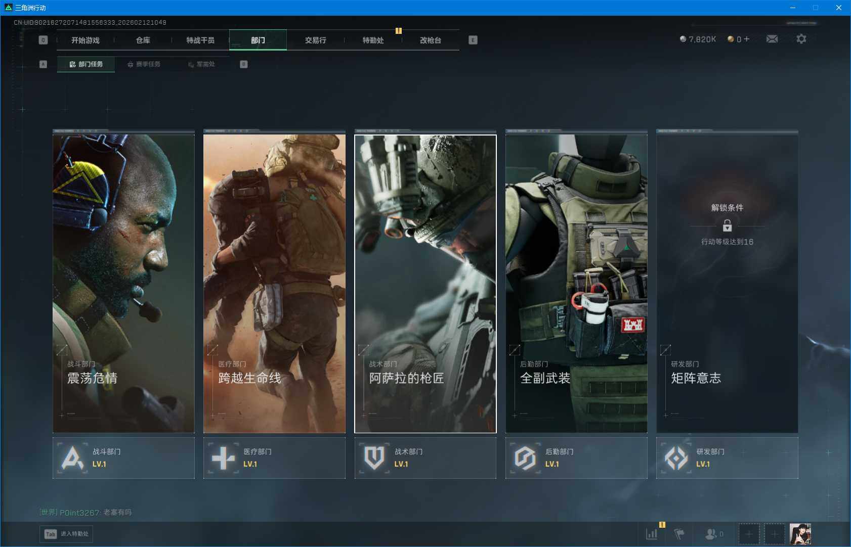 SJZEY441973三角洲行动账号详情图8