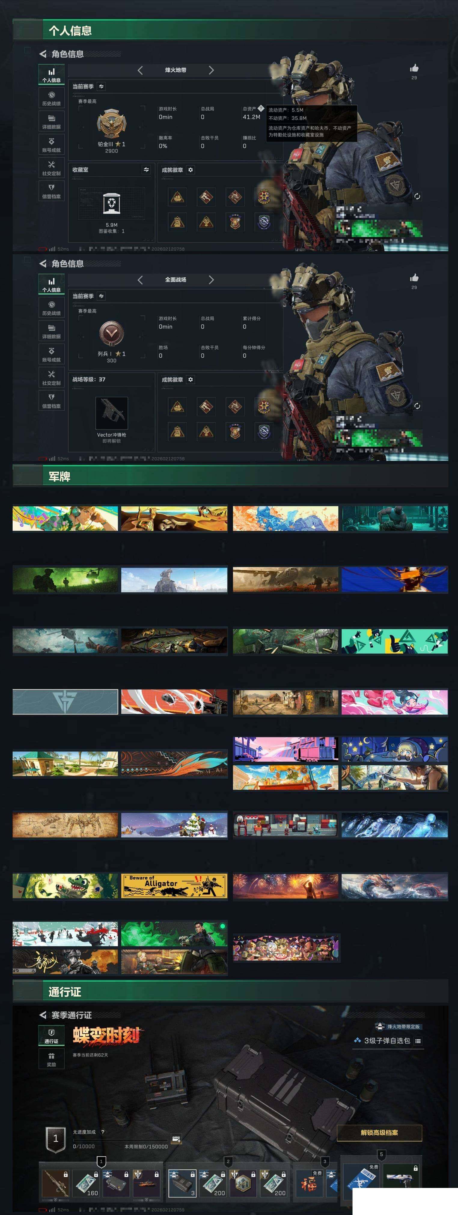 SJZCMW442194三角洲行动账号详情图6