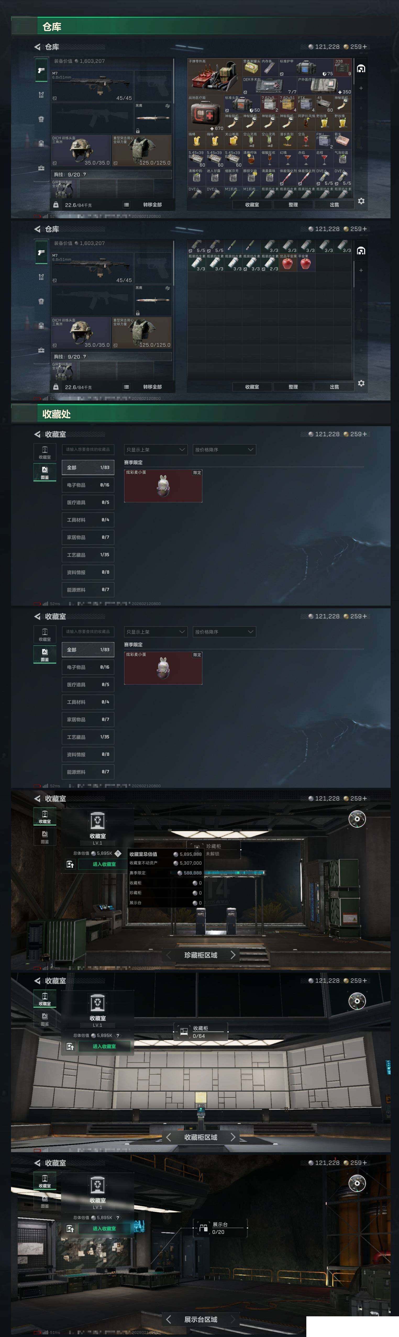 SJZCMW442194三角洲行动账号详情图11