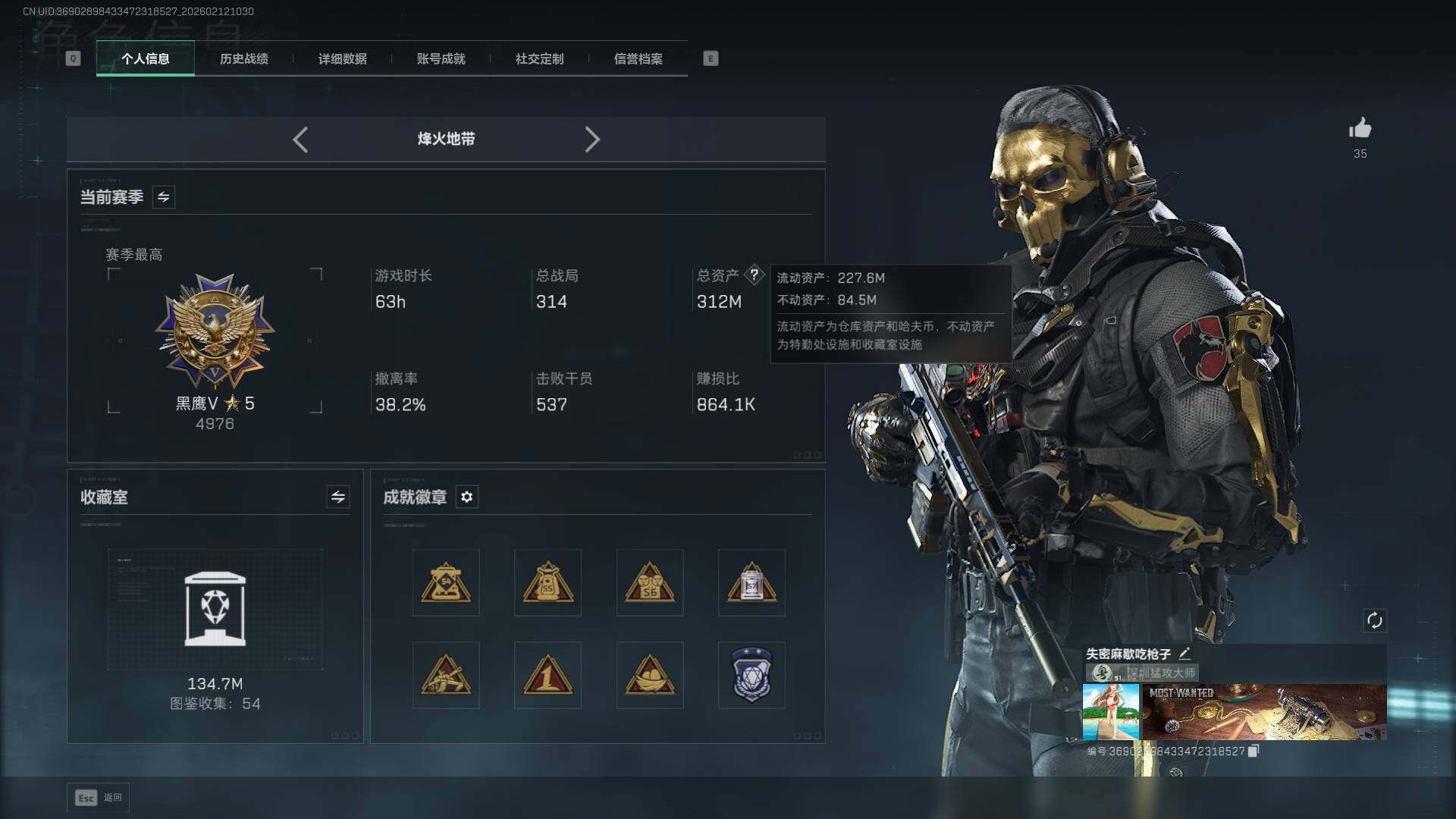 SJZCMW442063三角洲行动账号详情图2