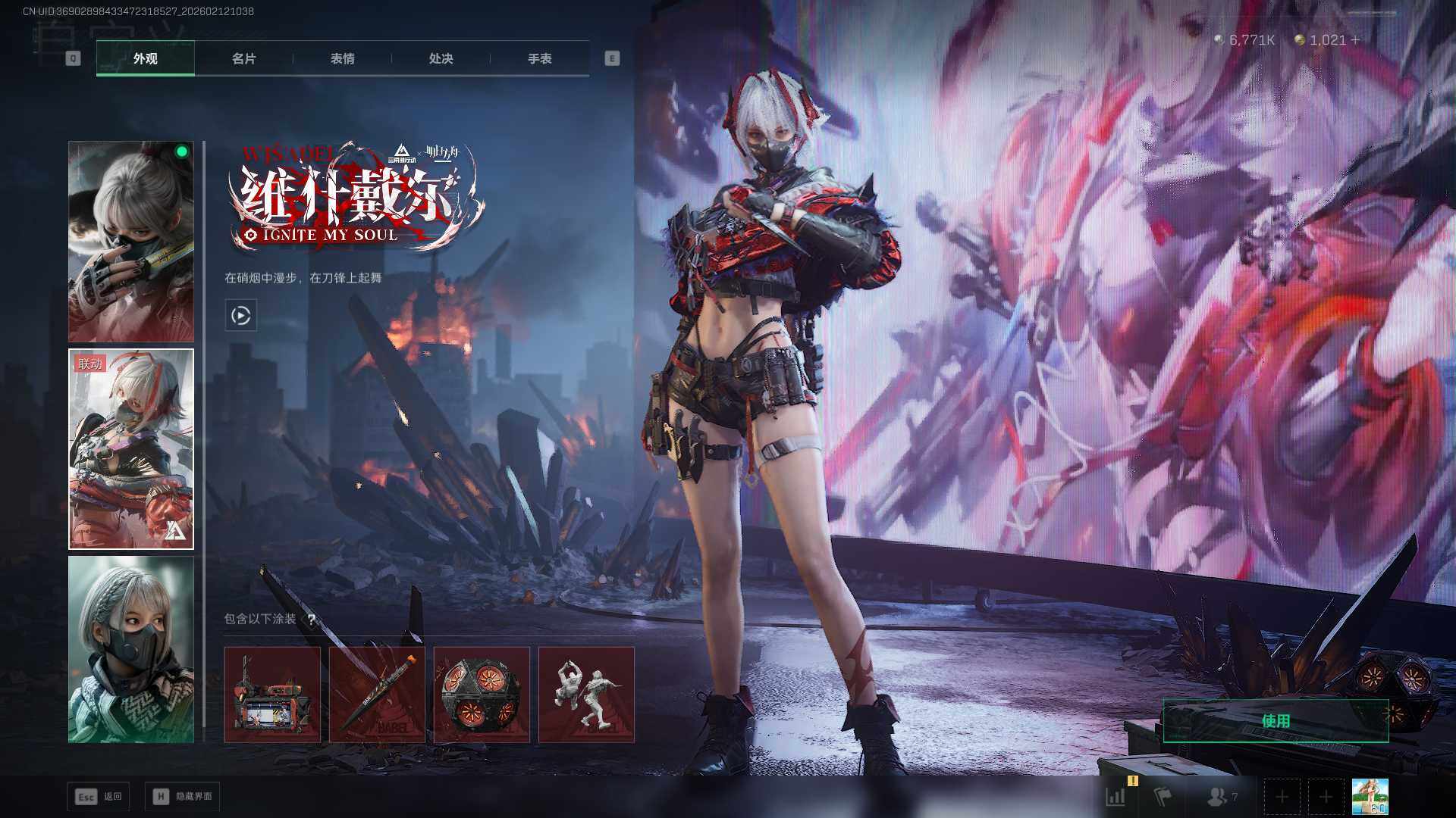 SJZCMW442063三角洲行动账号详情图13