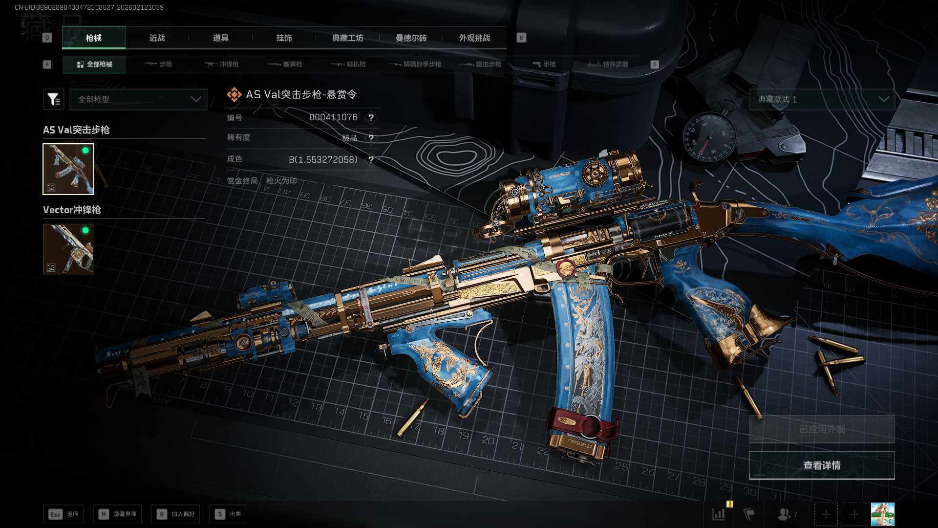 SJZCMW442063三角洲行动账号详情图14