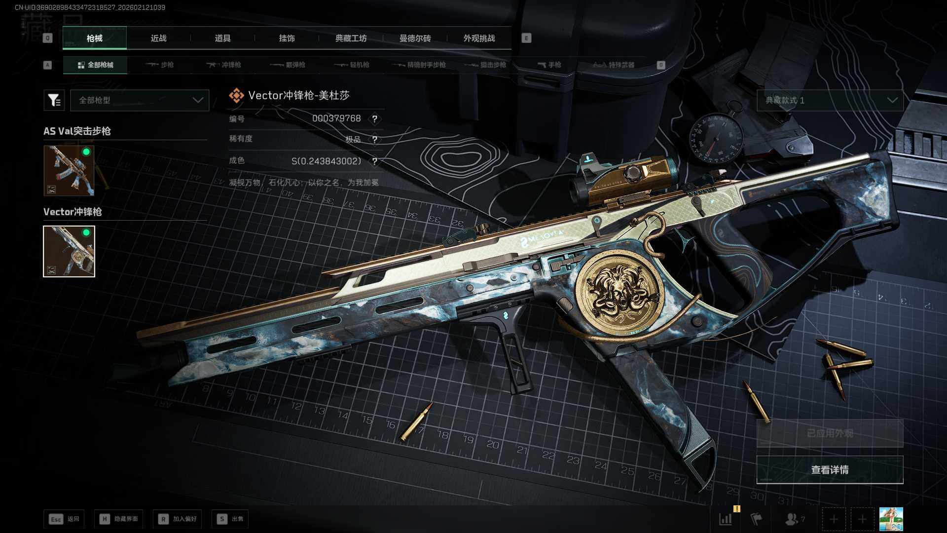 SJZCMW442063三角洲行动账号详情图15