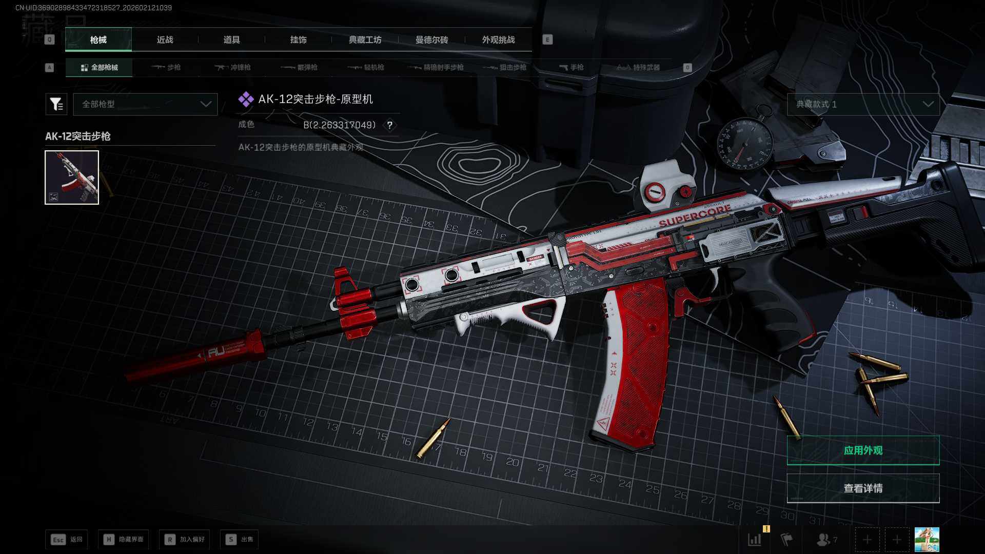 SJZCMW442063三角洲行动账号详情图16