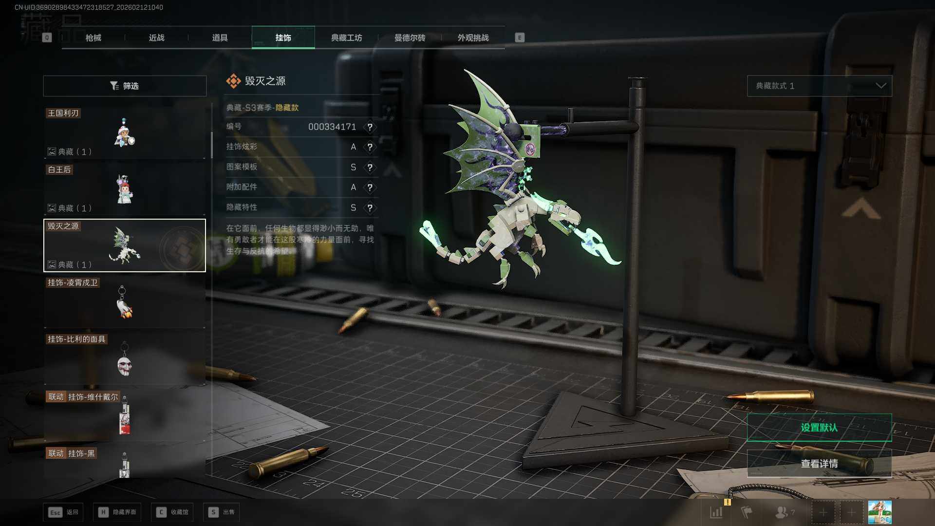 SJZCMW442063三角洲行动账号详情图22