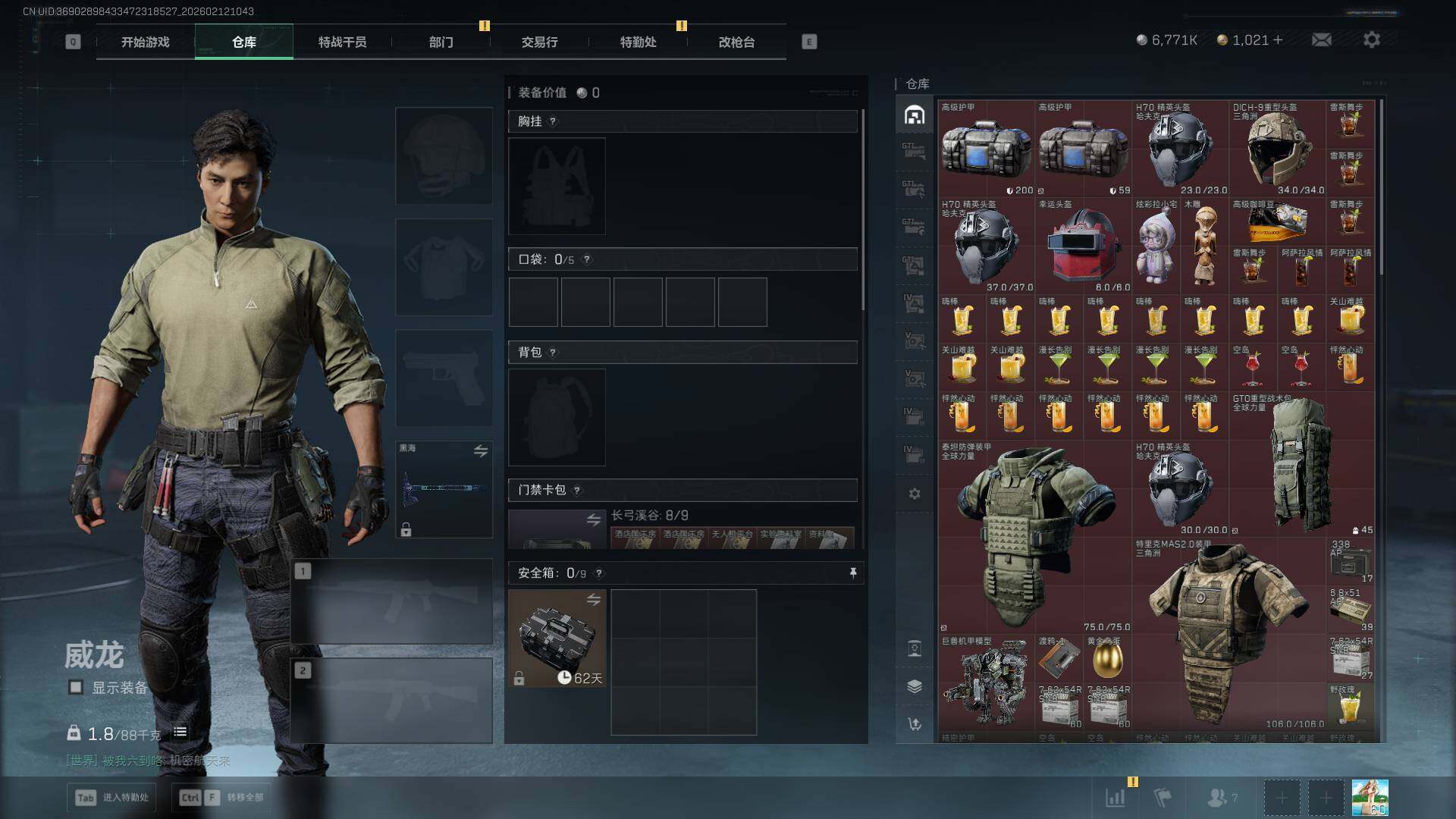 SJZCMW442063三角洲行动账号详情图23