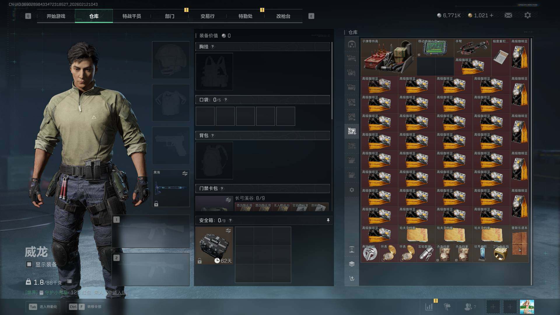 SJZCMW442063三角洲行动账号详情图24