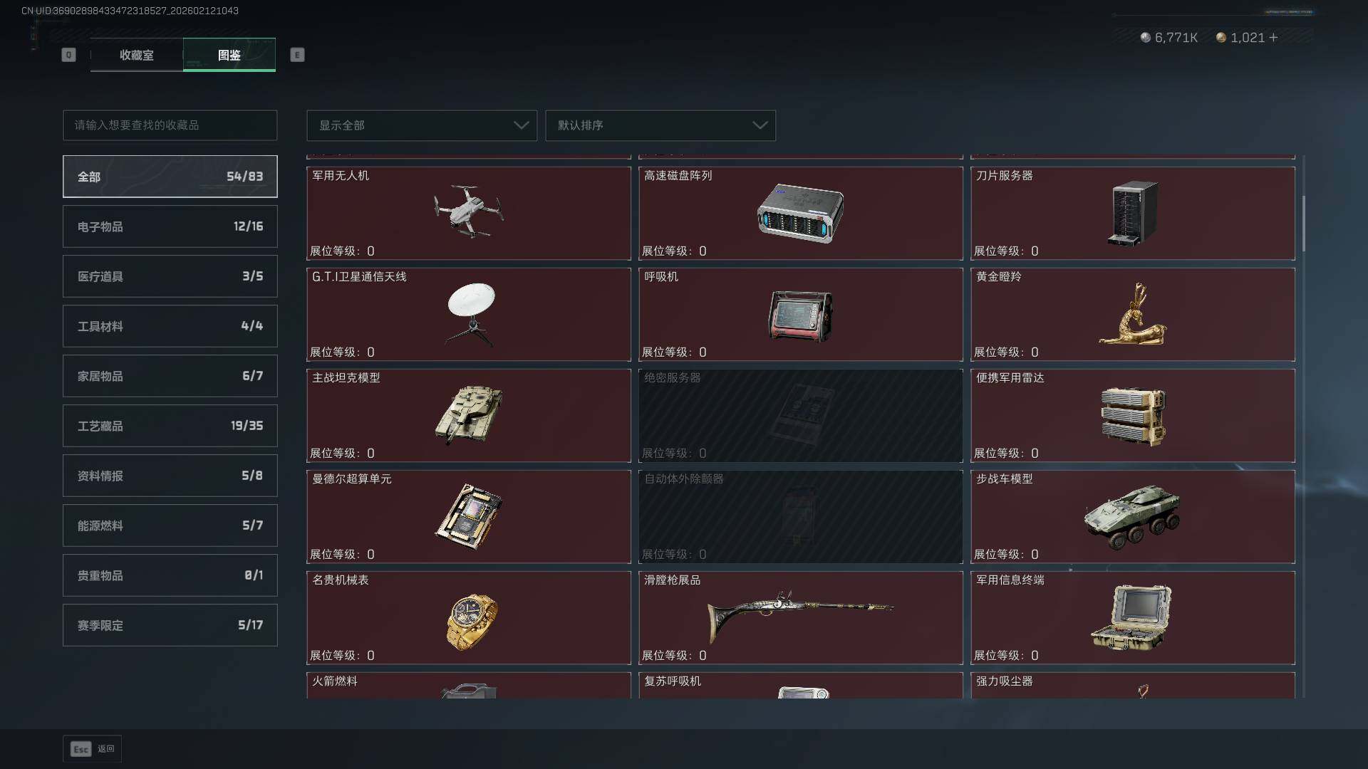 SJZCMW442063三角洲行动账号详情图26