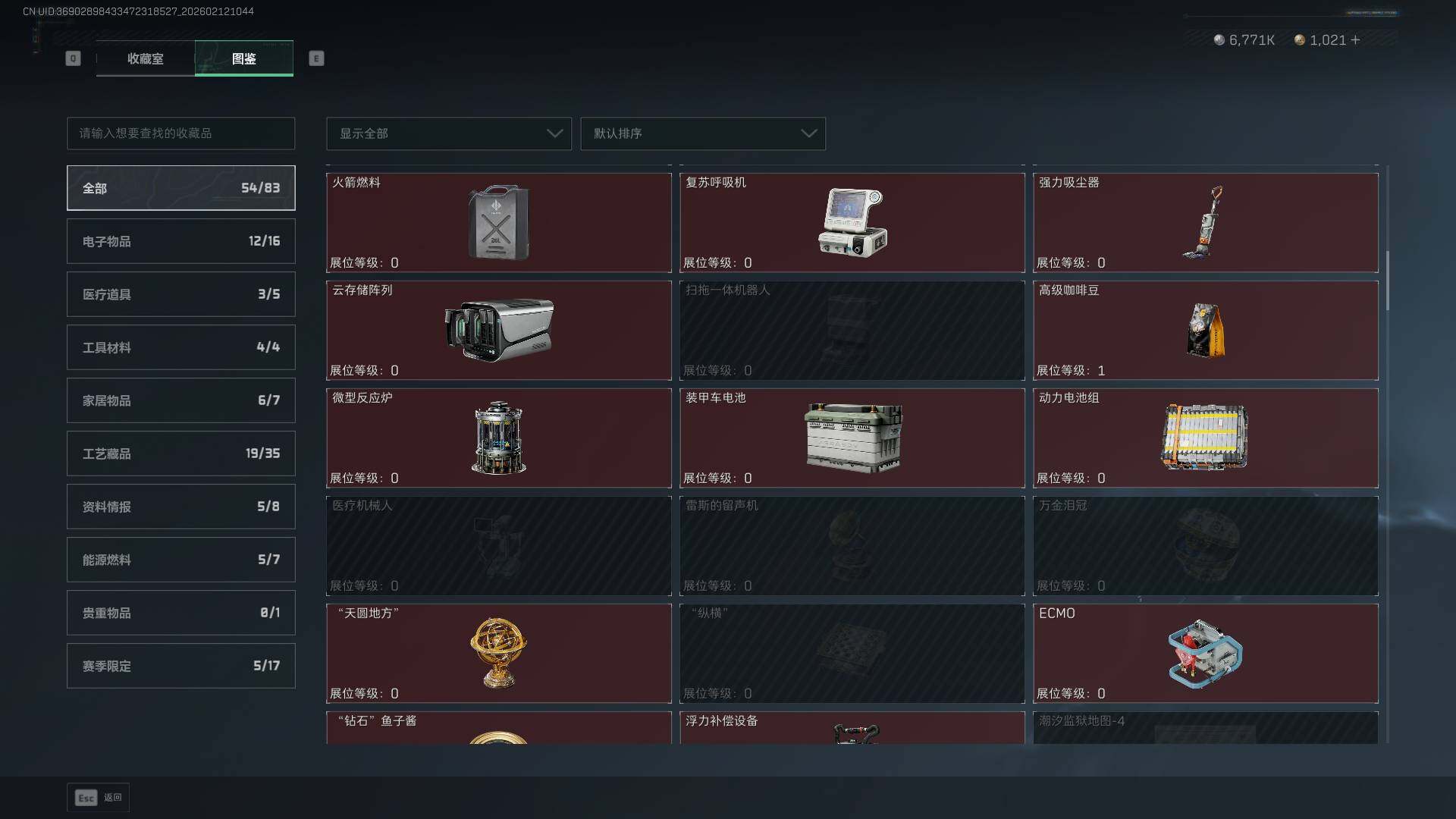 SJZCMW442063三角洲行动账号详情图27