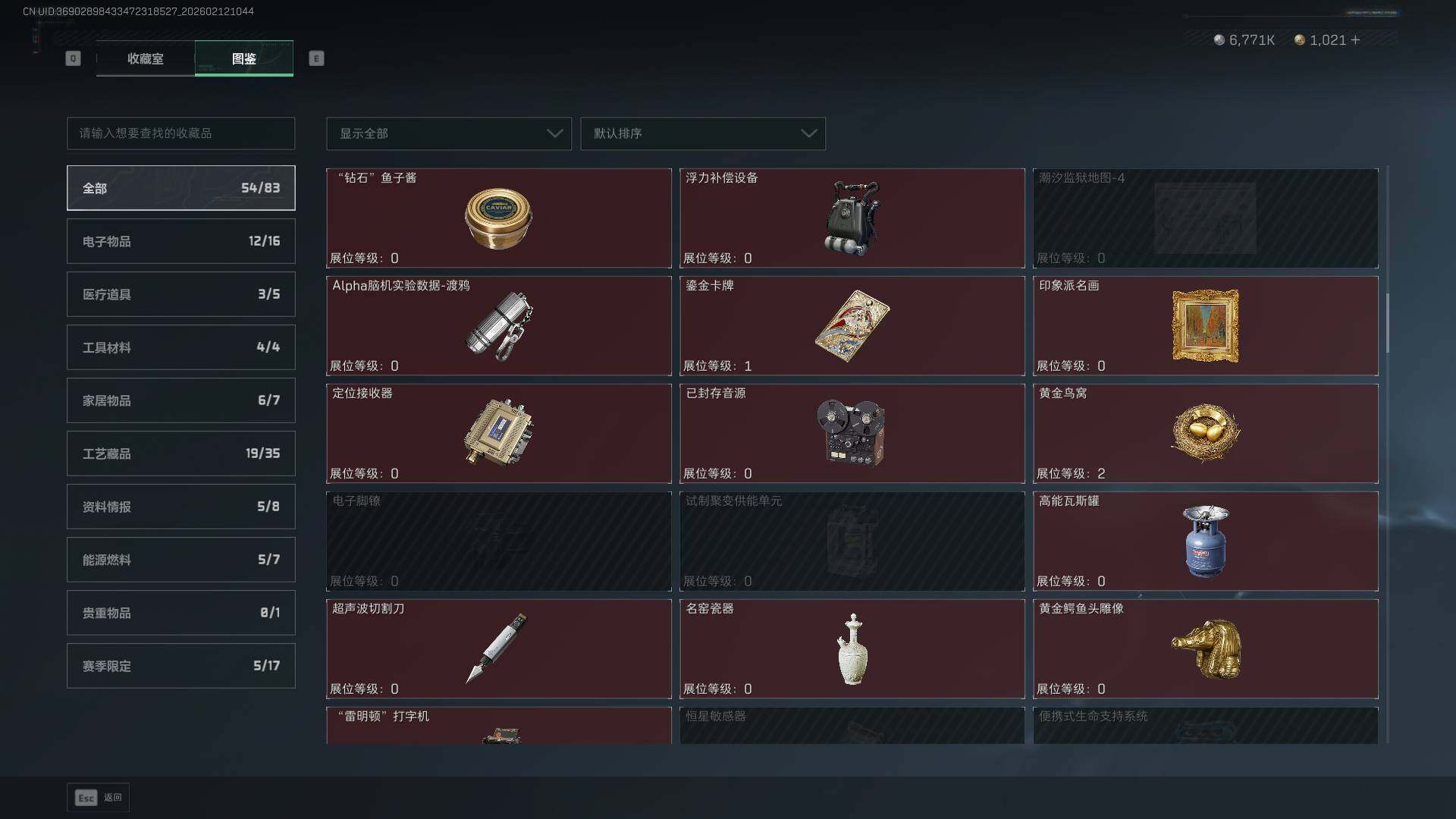 SJZCMW442063三角洲行动账号详情图28