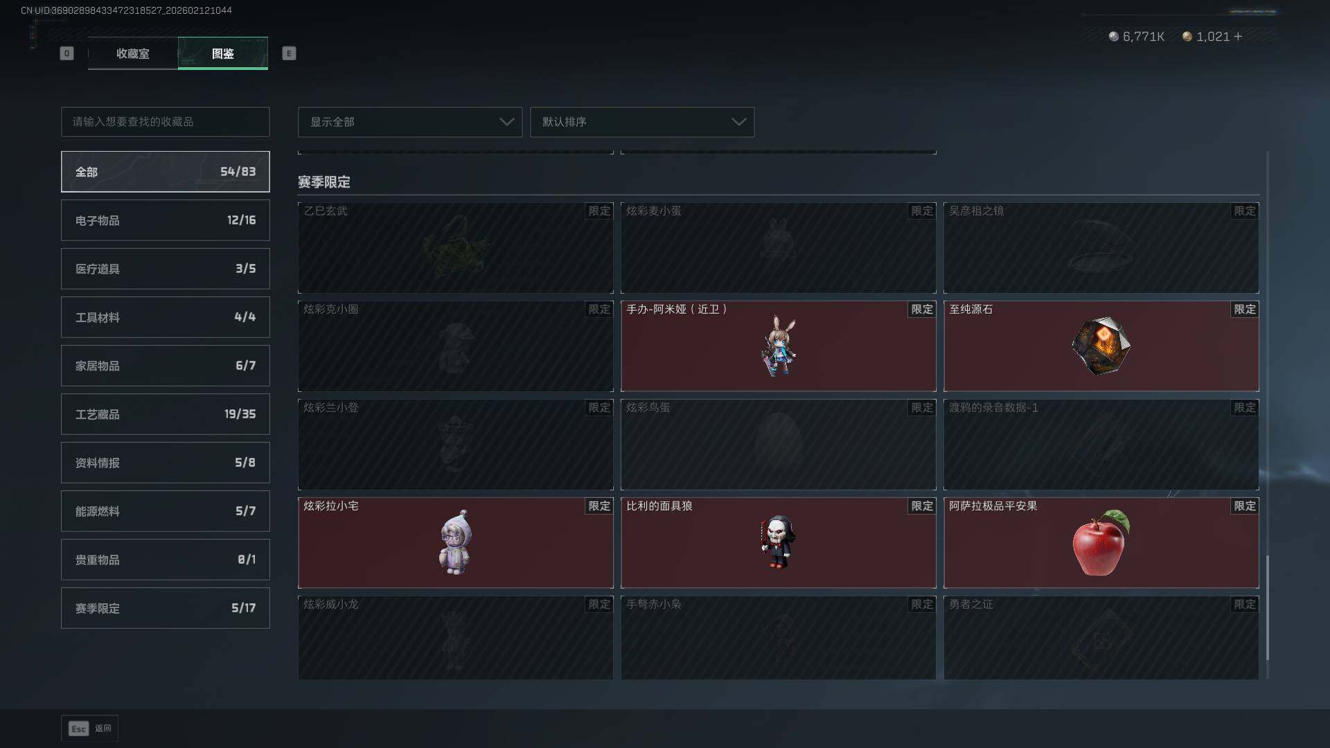 SJZCMW442063三角洲行动账号详情图29