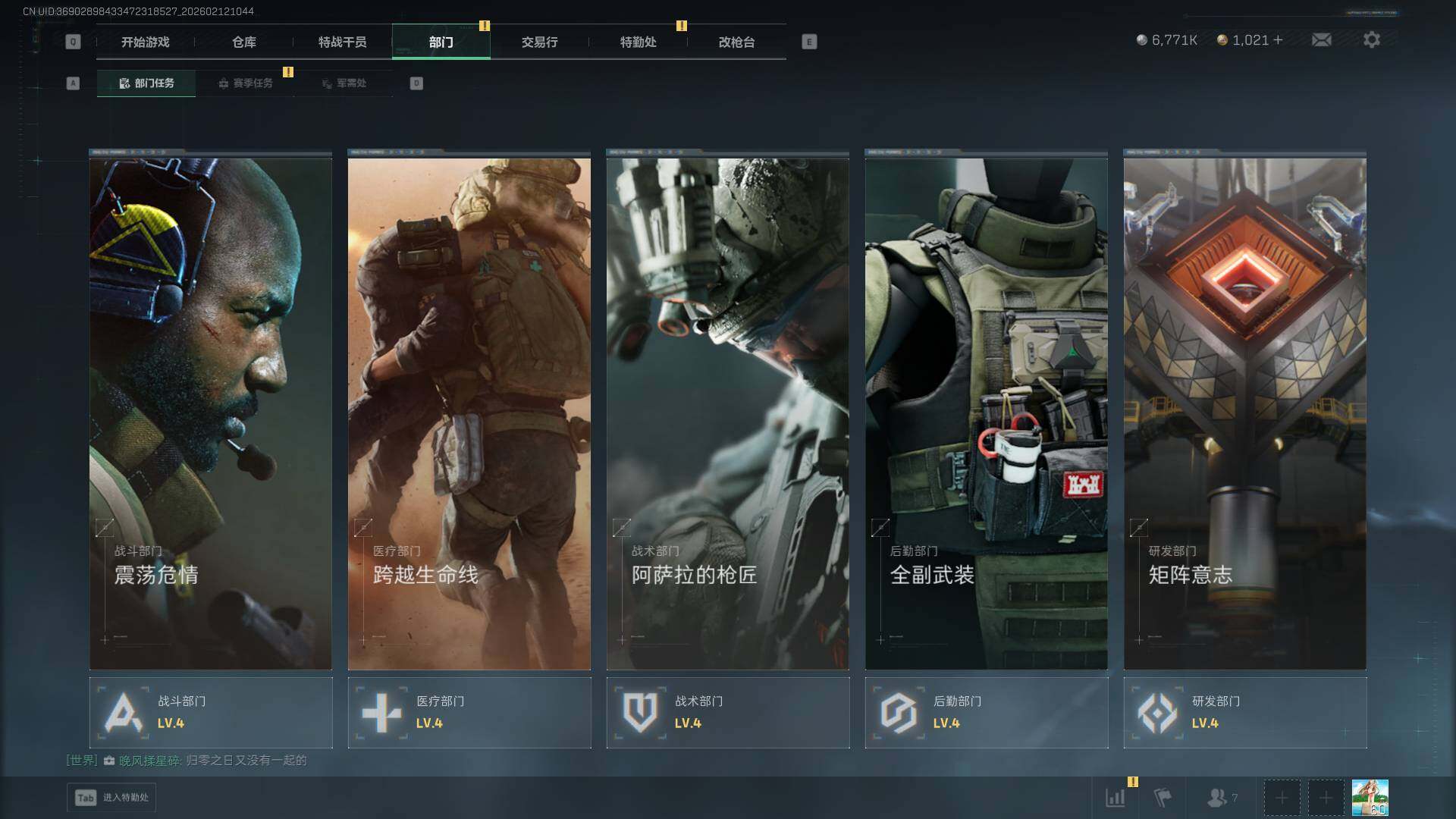 SJZCMW442063三角洲行动账号详情图30