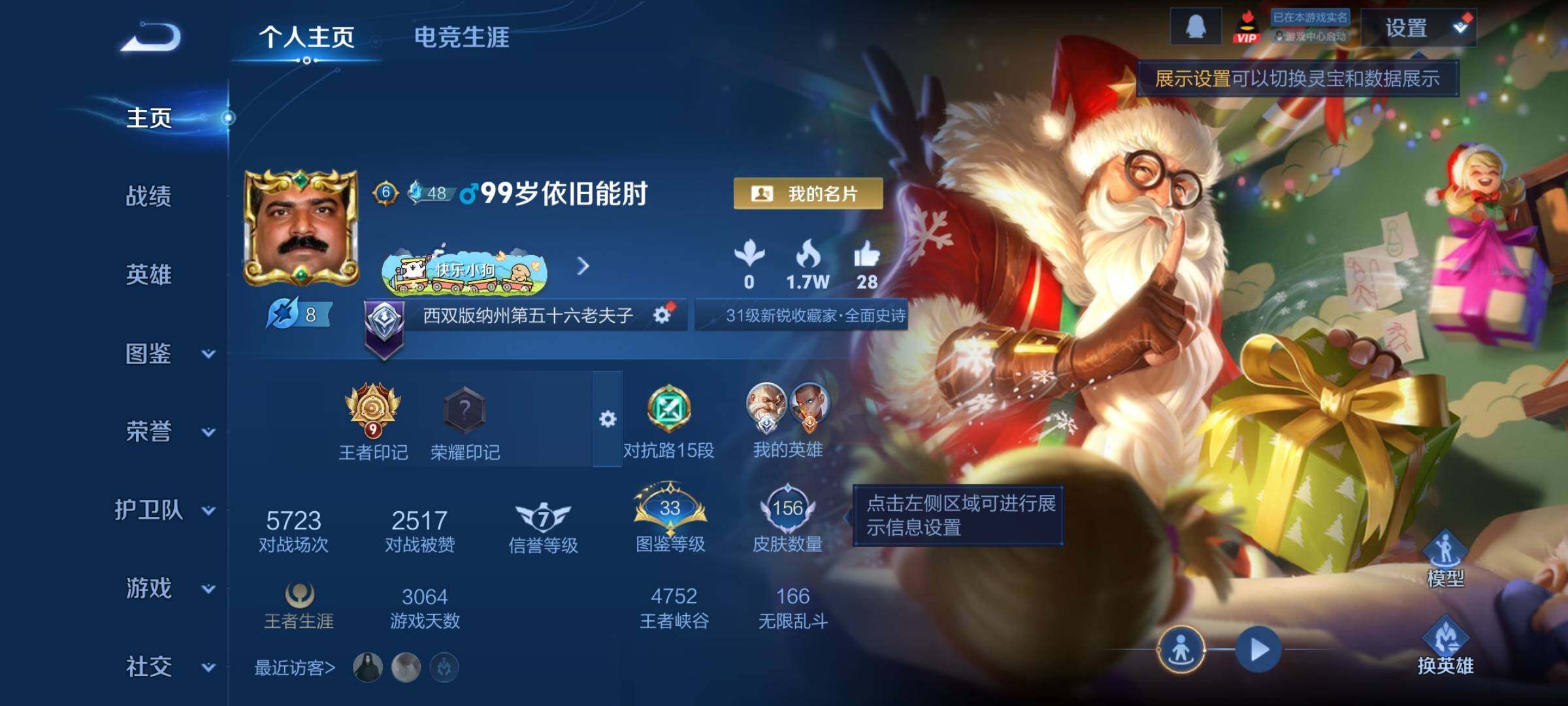 WZCMY4159698王者荣耀账号详情图2 WZCMY4159698王者荣耀账号详情图2