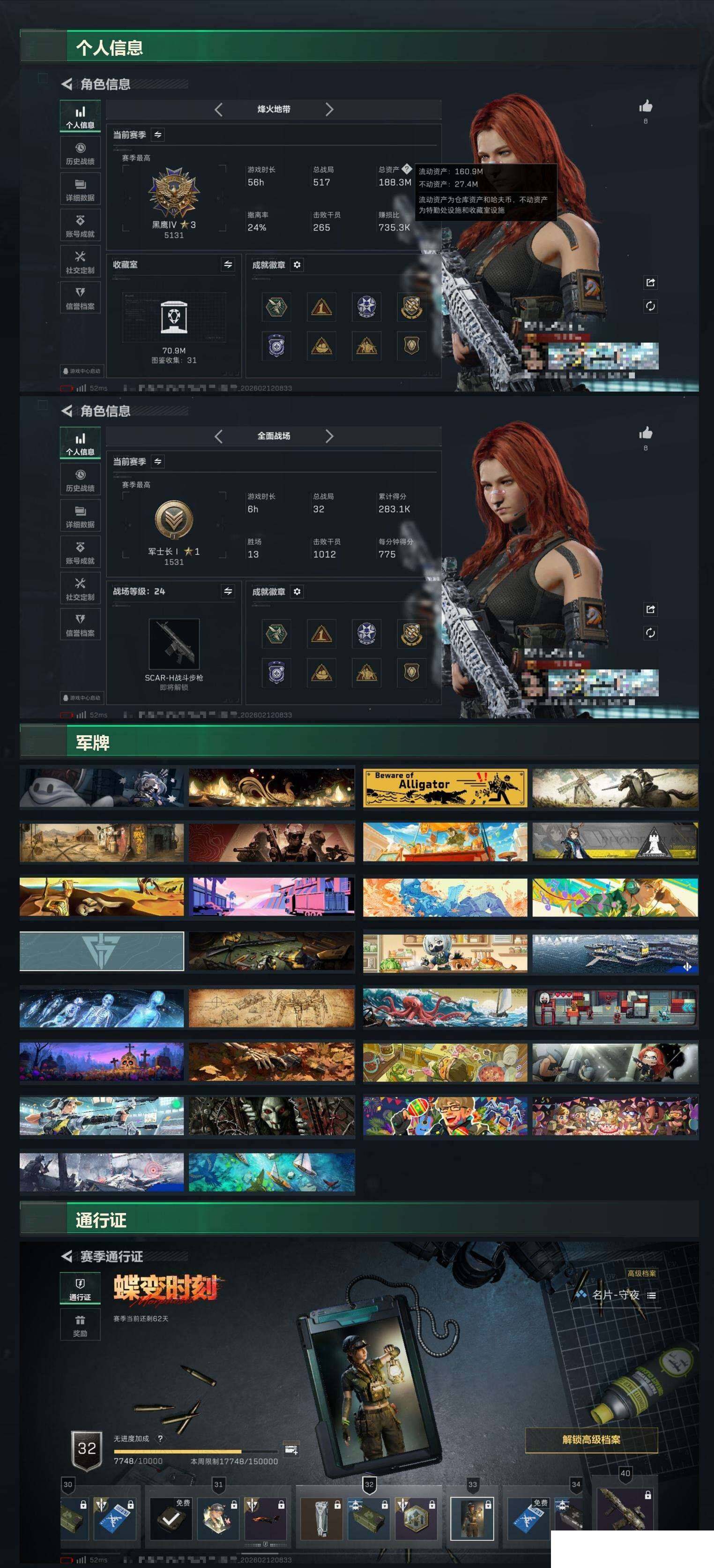 SJZCMW442066三角洲行动账号详情图2