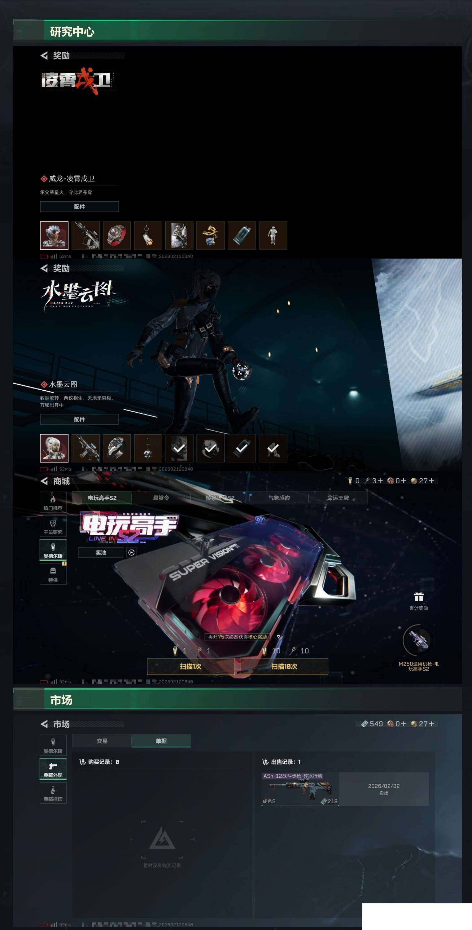 SJZCMW442066三角洲行动账号详情图6