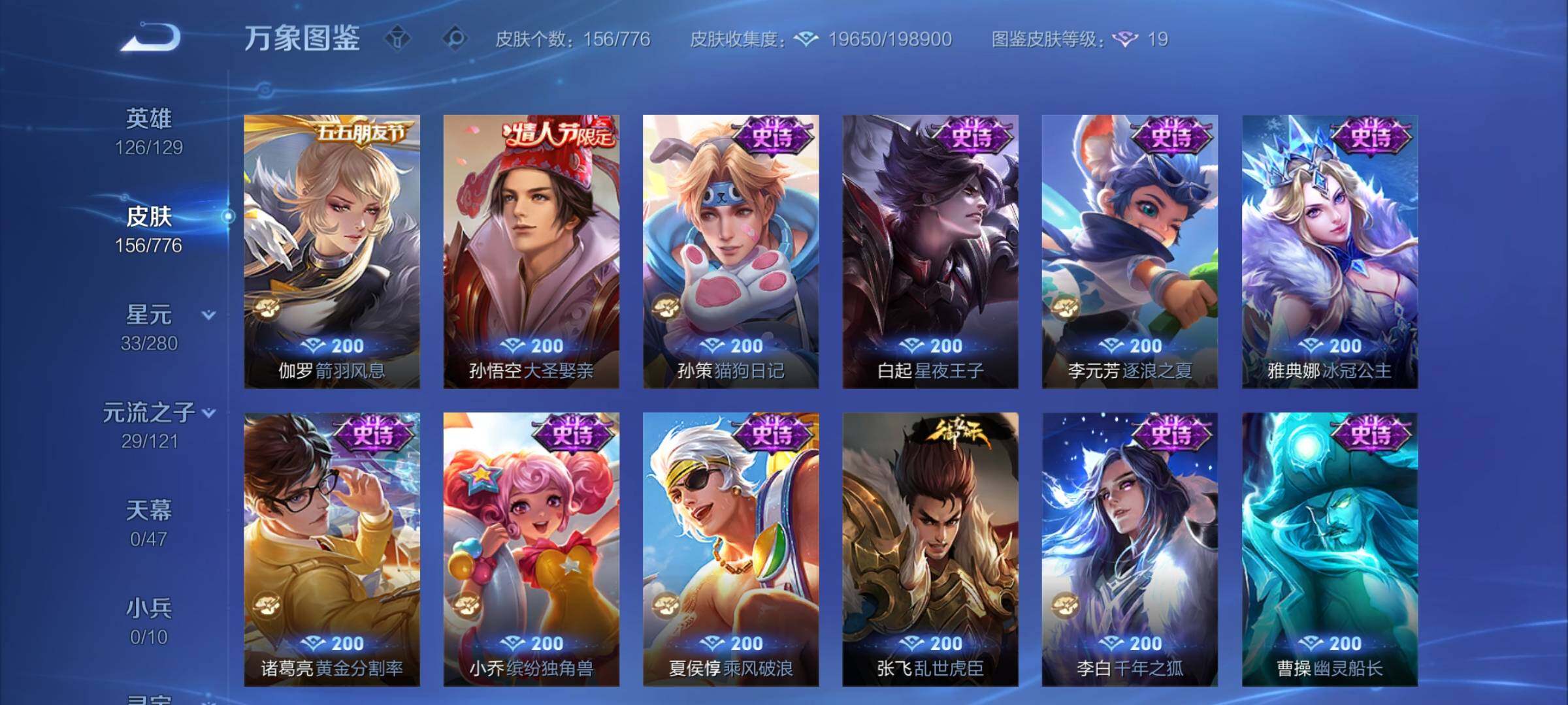 WZCMY4159698王者荣耀账号详情图7 WZCMY4159698王者荣耀账号详情图7