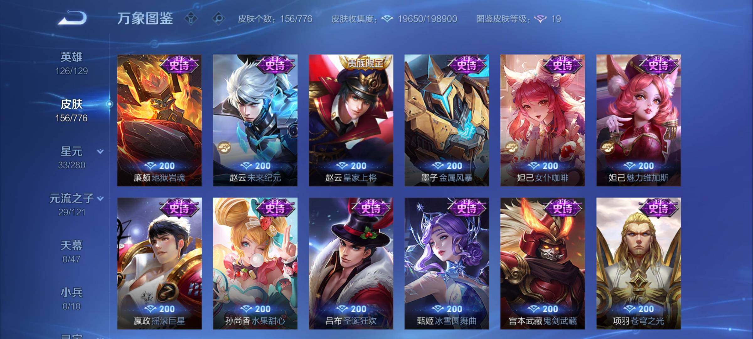 WZCMY4159698王者荣耀账号详情图8 WZCMY4159698王者荣耀账号详情图8