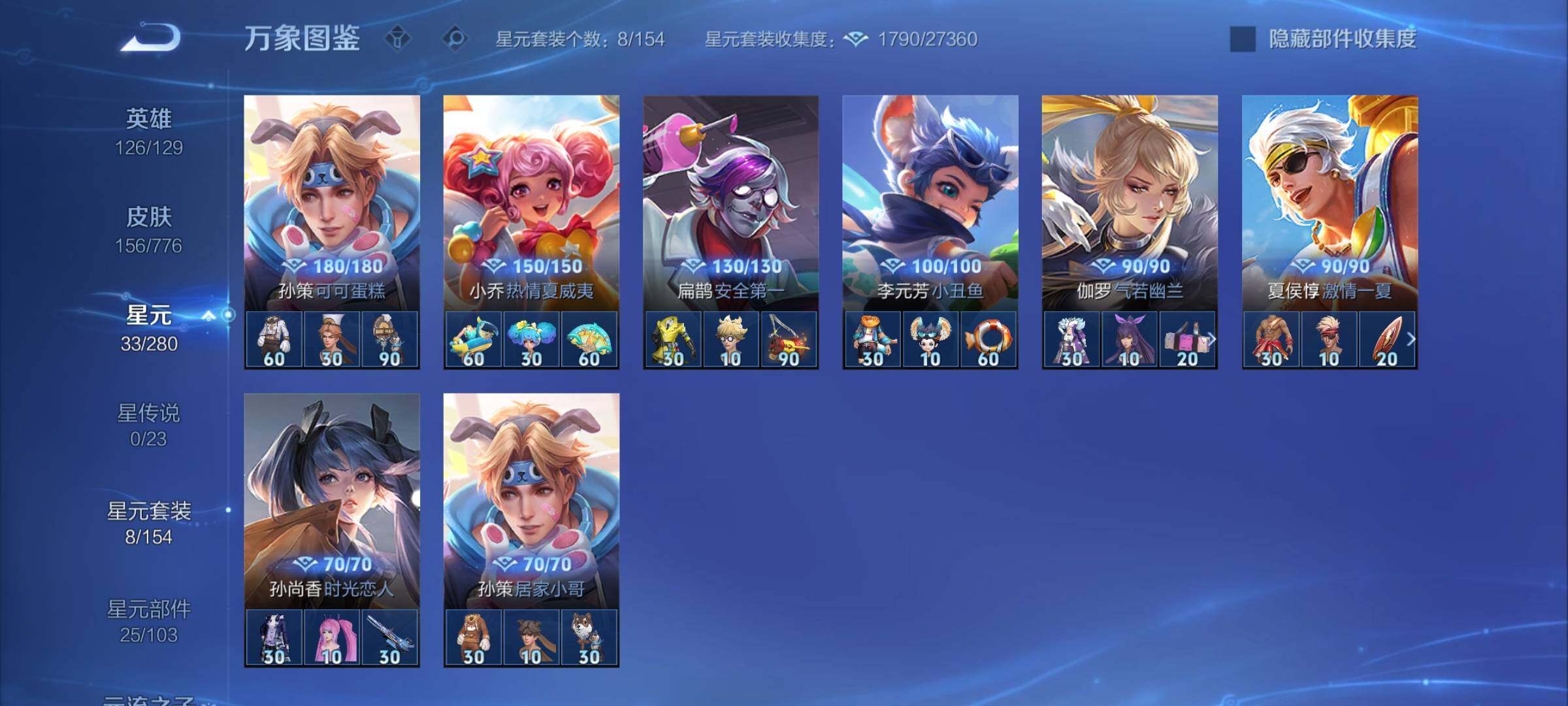 WZCMY4159698王者荣耀账号详情图10 WZCMY4159698王者荣耀账号详情图10