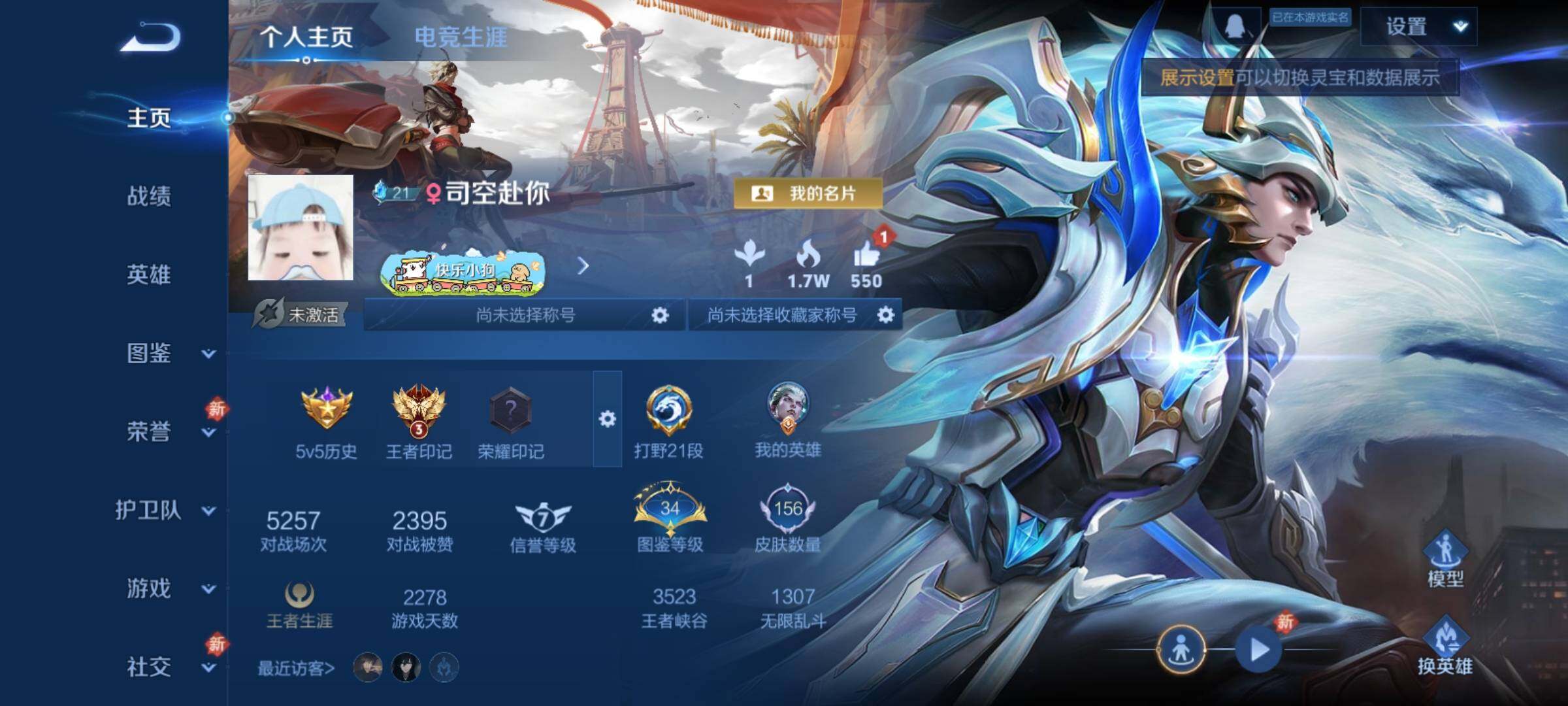 WZCMY4151207王者荣耀账号详情图2