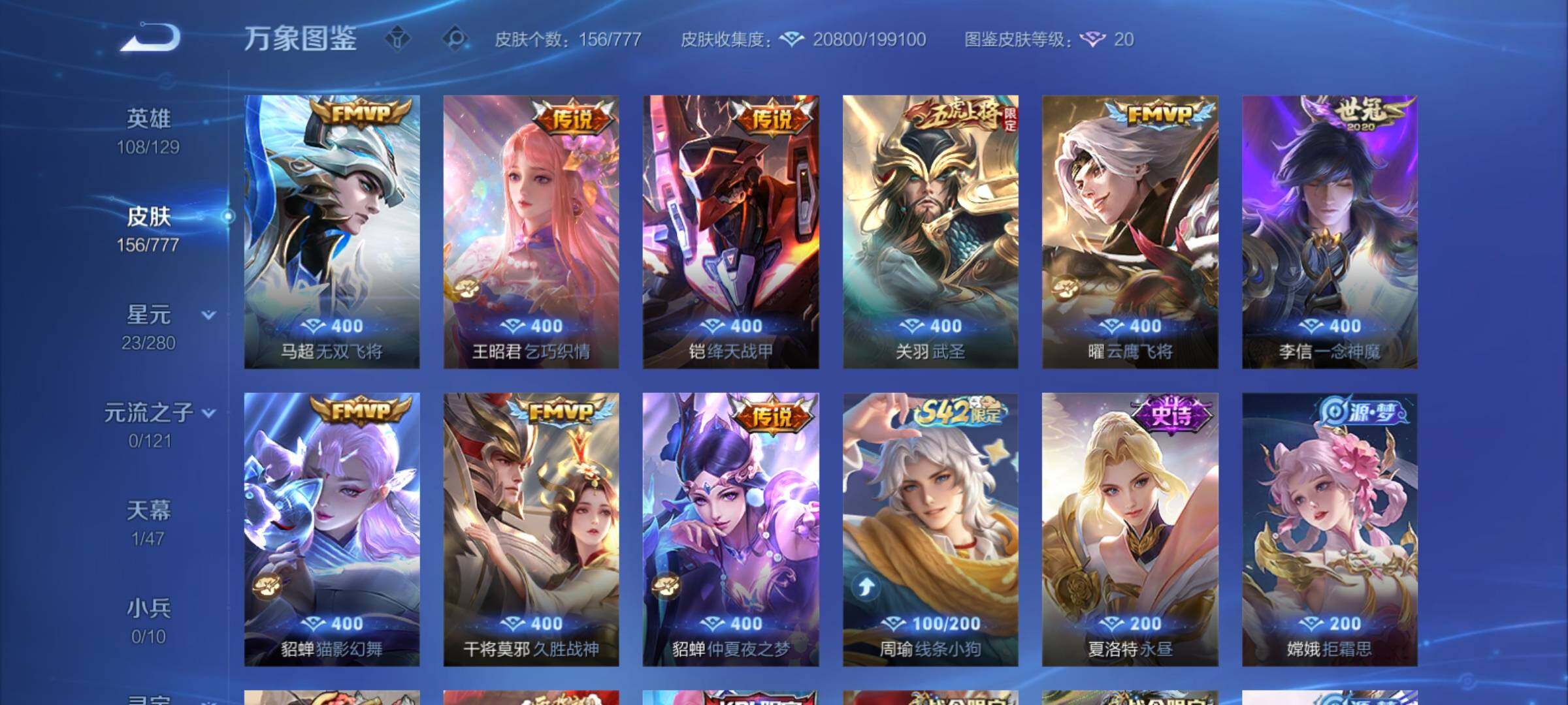 WZCMY4151207王者荣耀账号详情图6