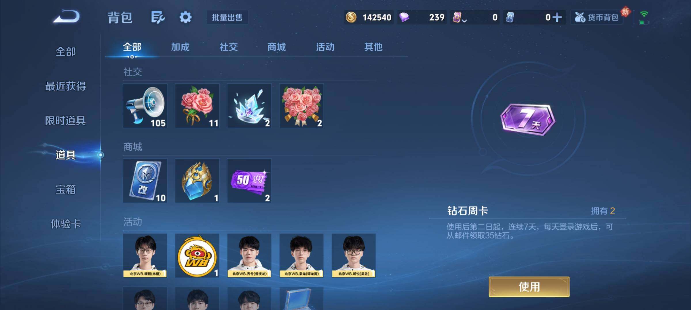 WZCMY4159698王者荣耀账号详情图12 WZCMY4159698王者荣耀账号详情图12