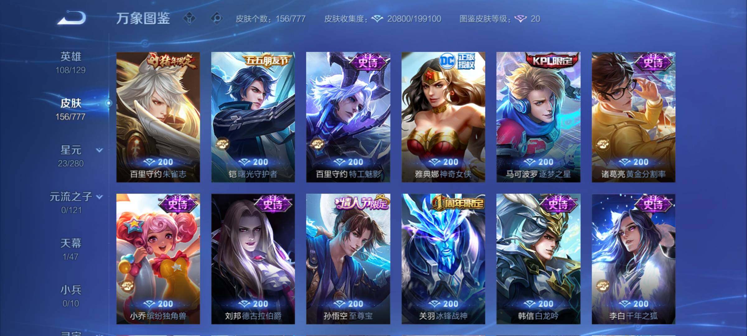 WZCMY4151207王者荣耀账号详情图9