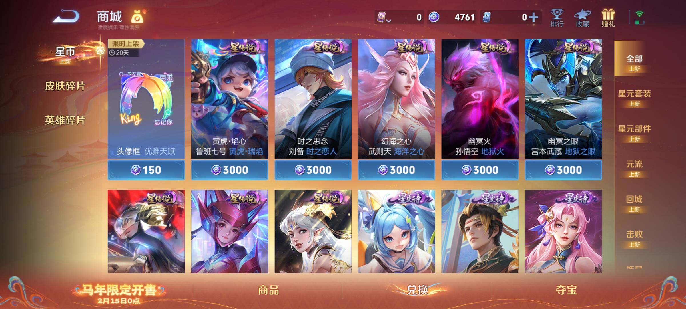 WZCMY4159698王者荣耀账号详情图9 WZCMY4159698王者荣耀账号详情图9