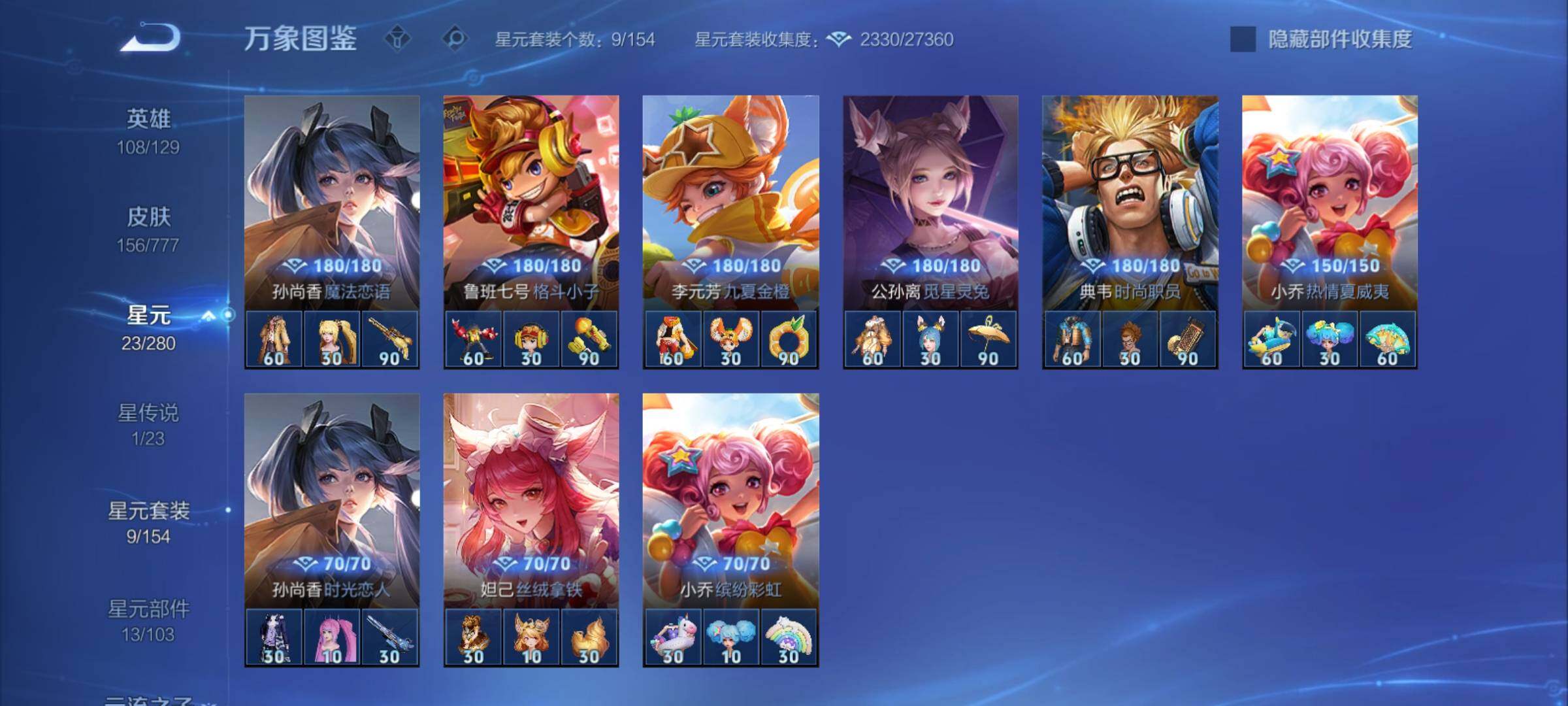 WZCMY4151207王者荣耀账号详情图11