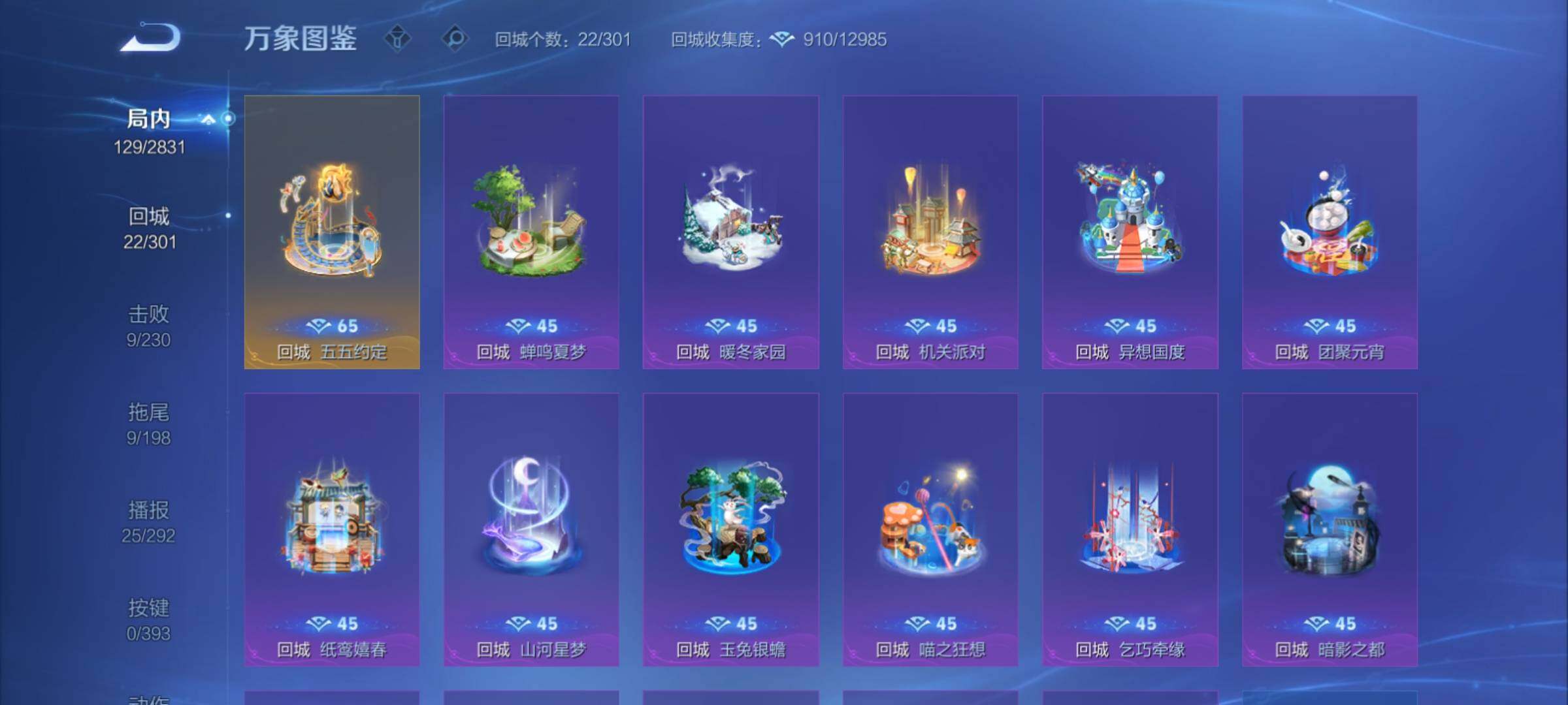 WZCMY4151207王者荣耀账号详情图12