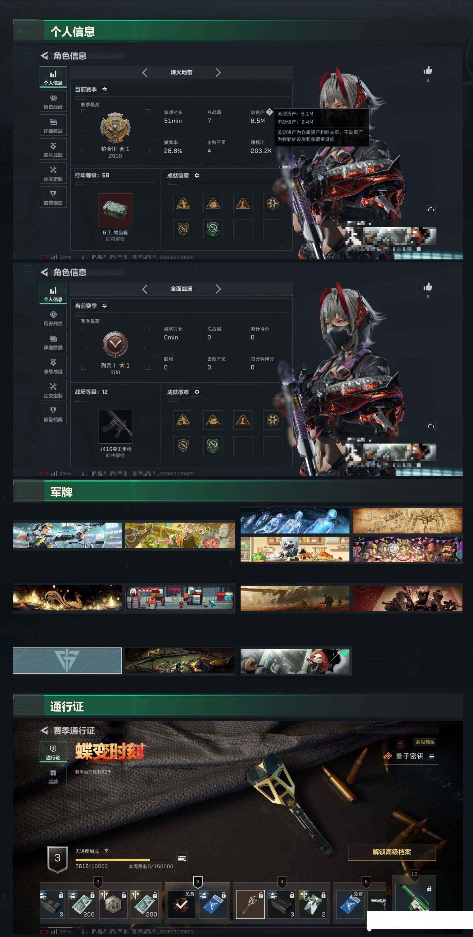 SJZCMW442217三角洲行动账号详情图7