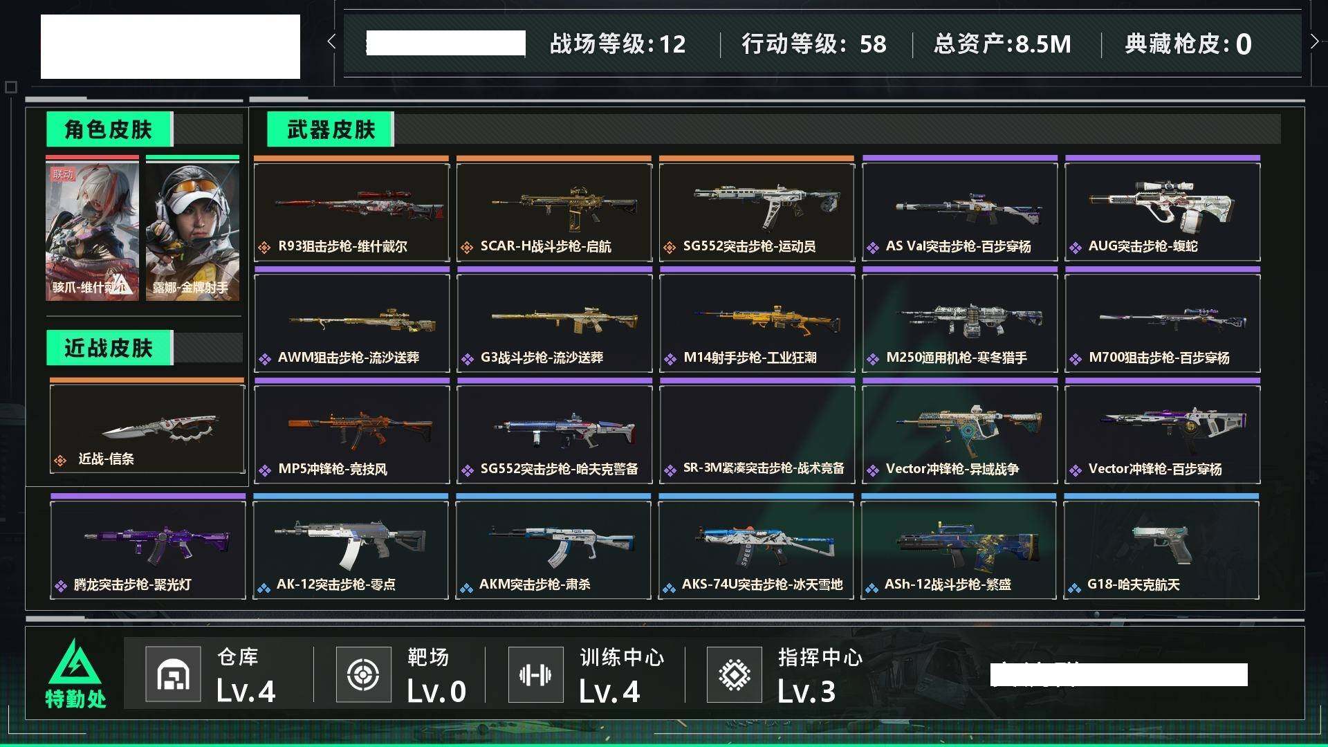 SJZCMW442217三角洲行动账号详情图4