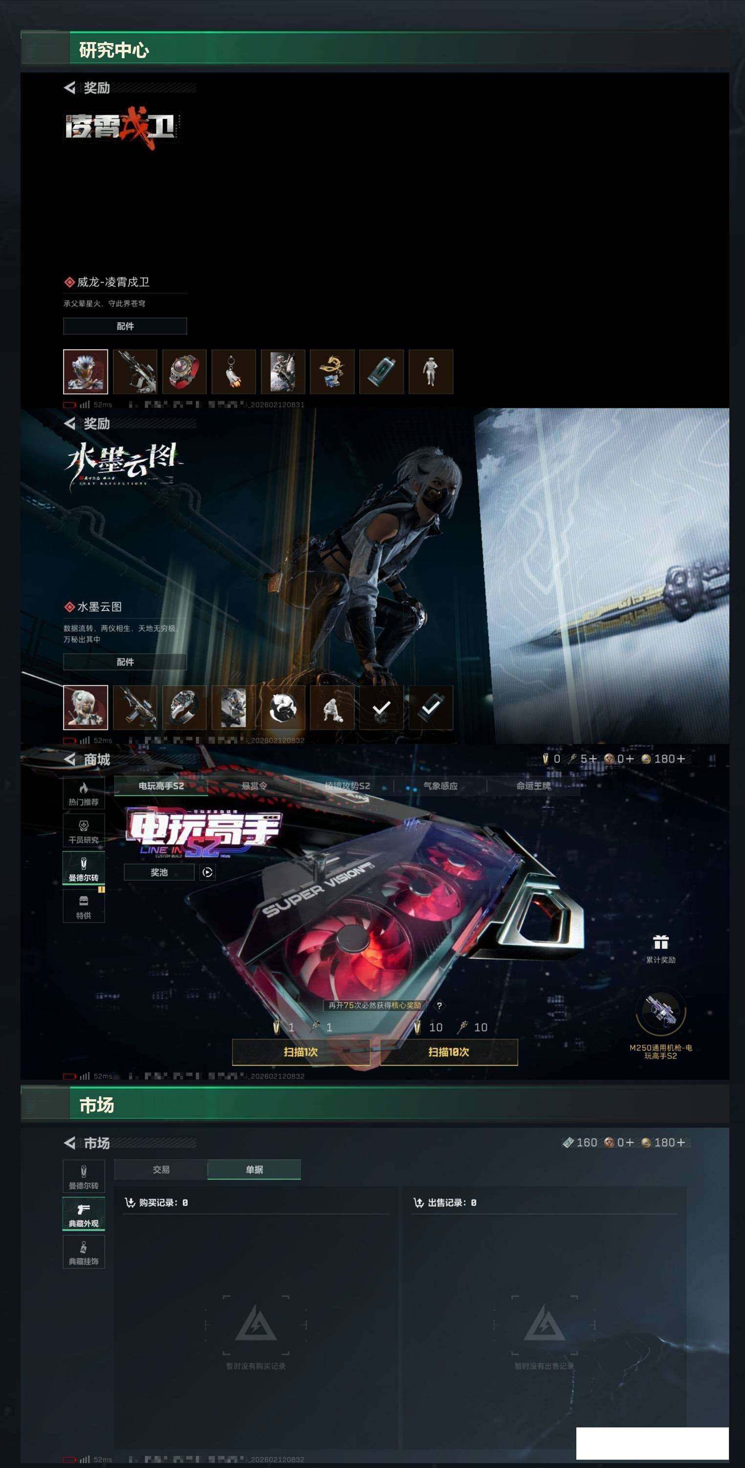 SJZCMW442217三角洲行动账号详情图10