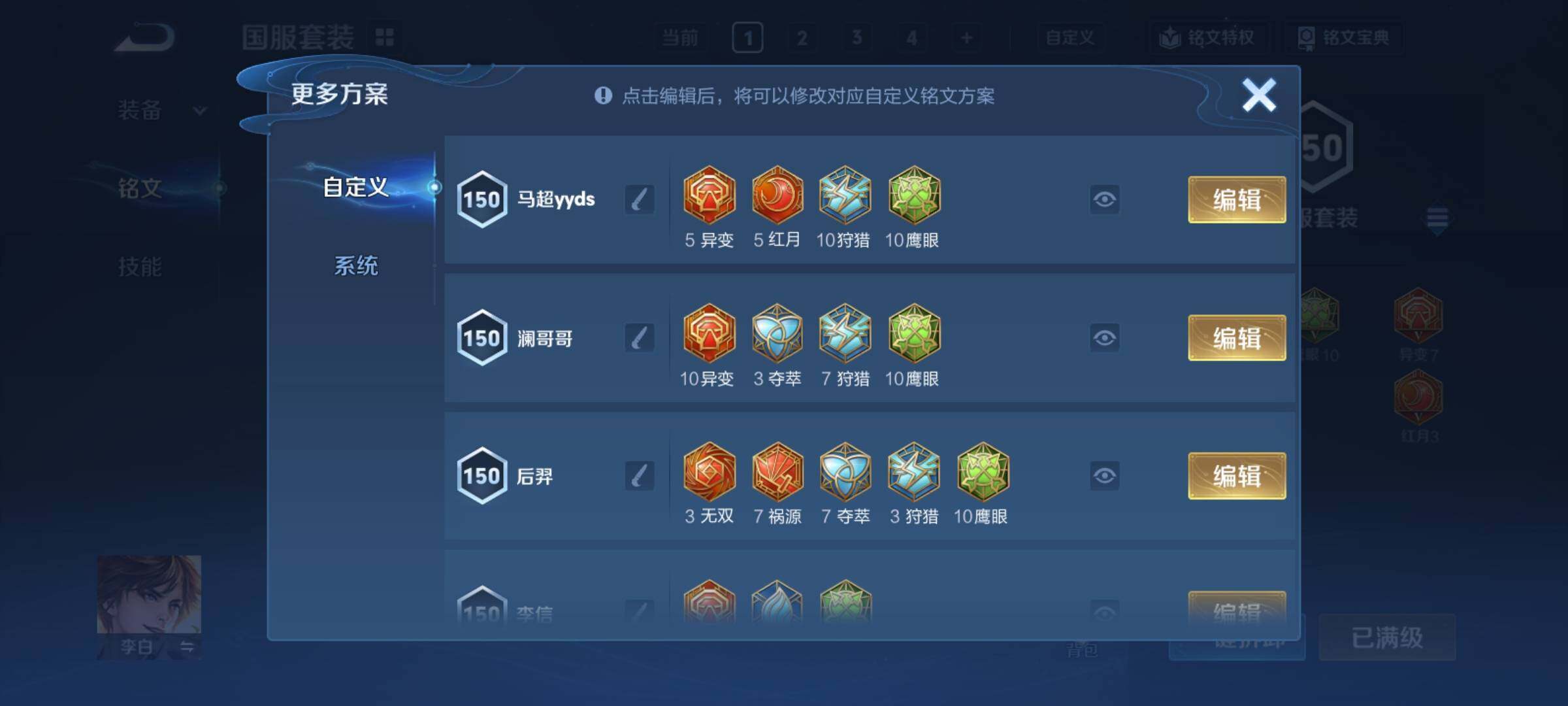 WZCMY4151207王者荣耀账号详情图15