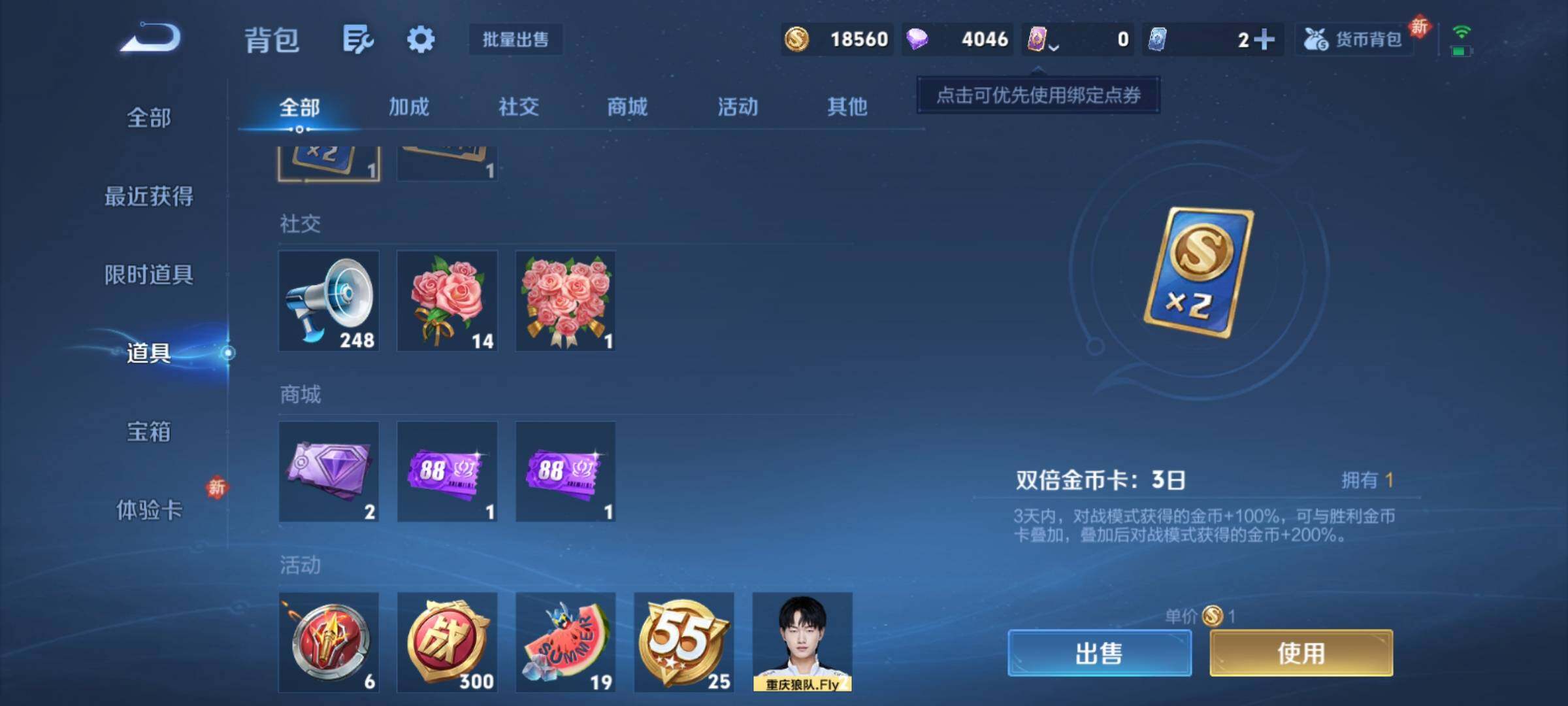 WZCMY4151207王者荣耀账号详情图16