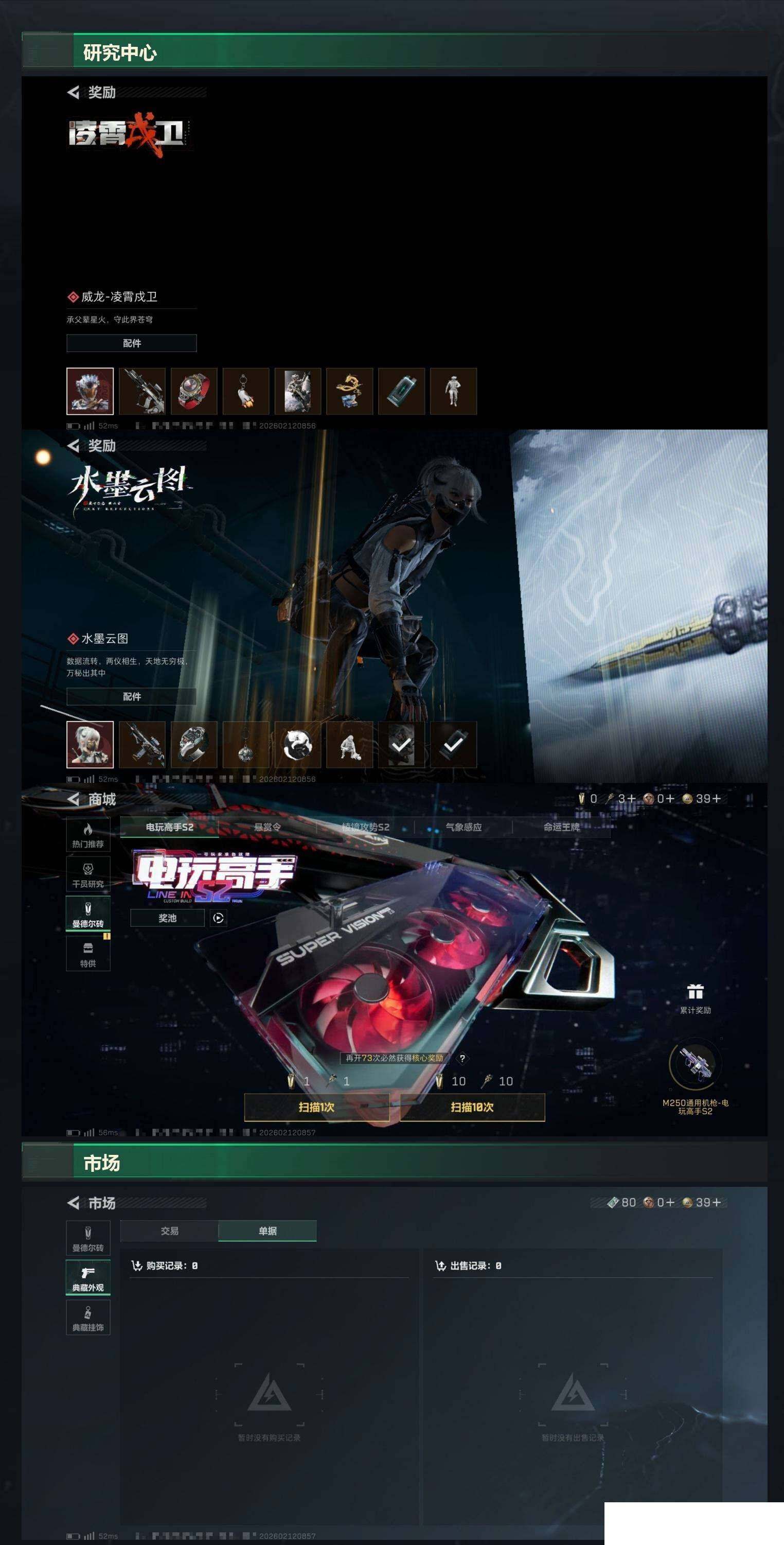 SJZCMW442072三角洲行动账号详情图8