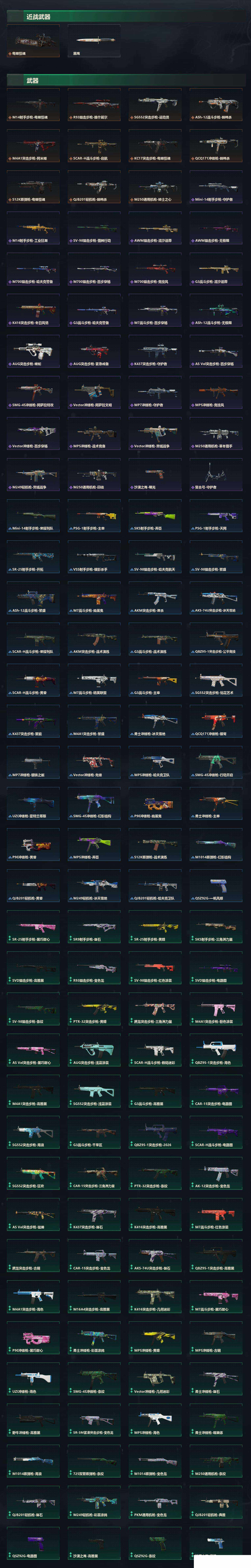 SJZCMW442072三角洲行动账号详情图4