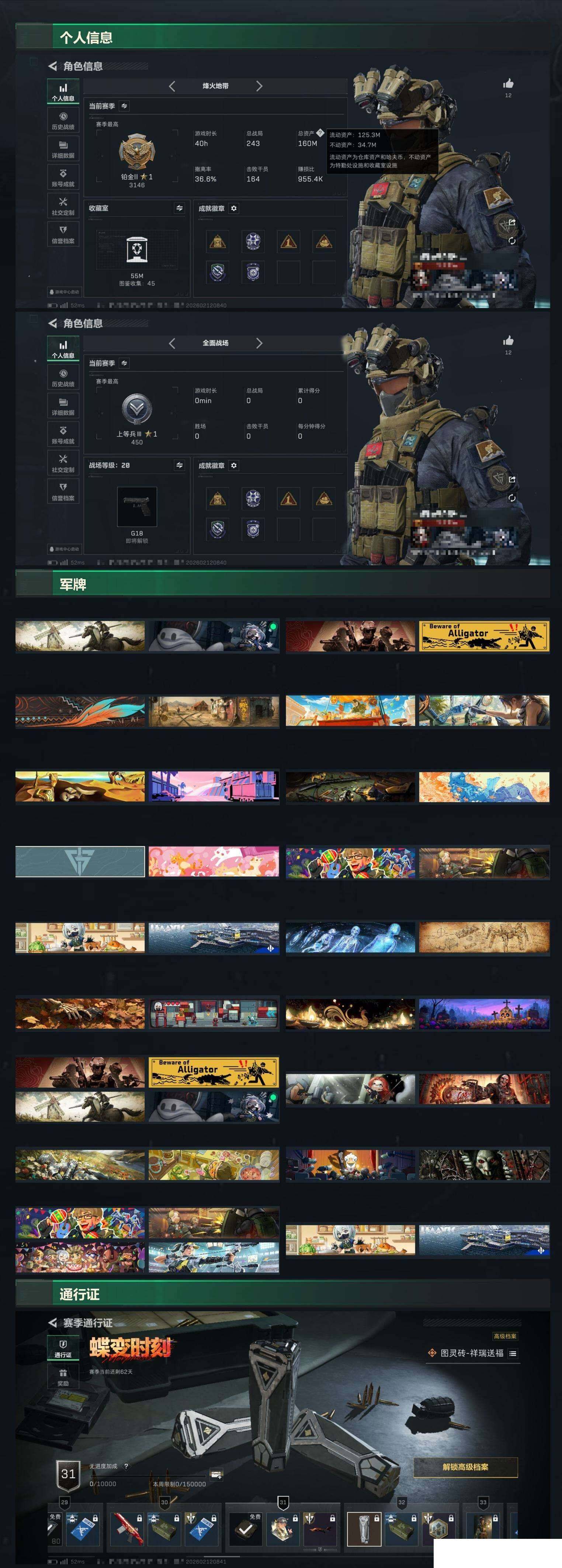 SJZCMW442072三角洲行动账号详情图2