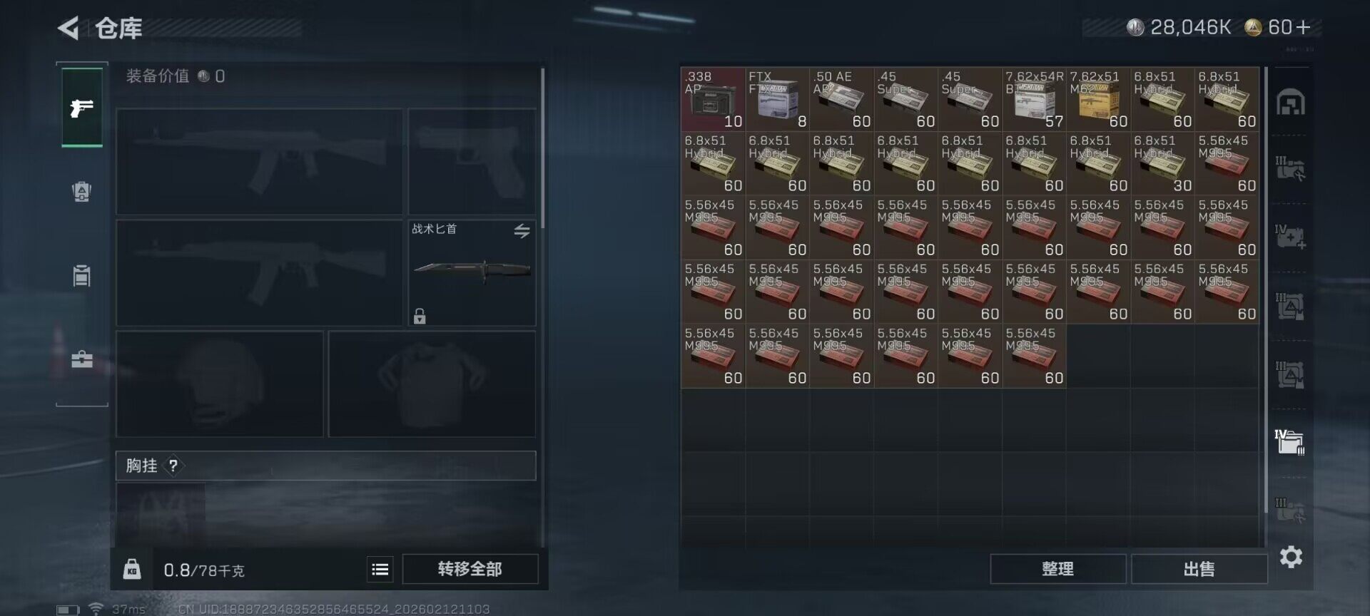 SJZQM441996三角洲行动账号详情图5