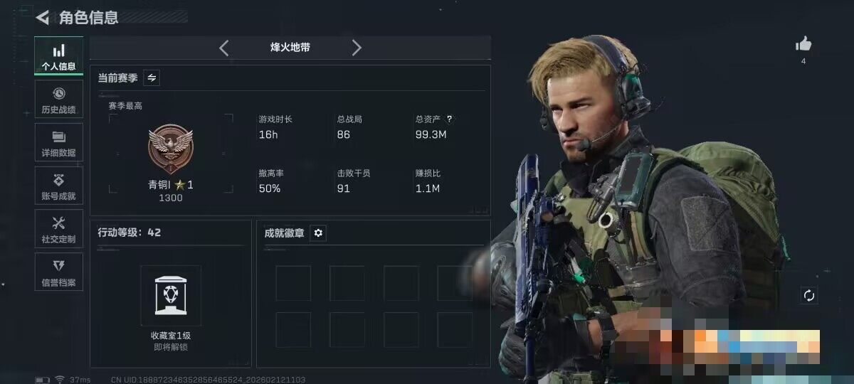 SJZQM441996三角洲行动账号详情图4