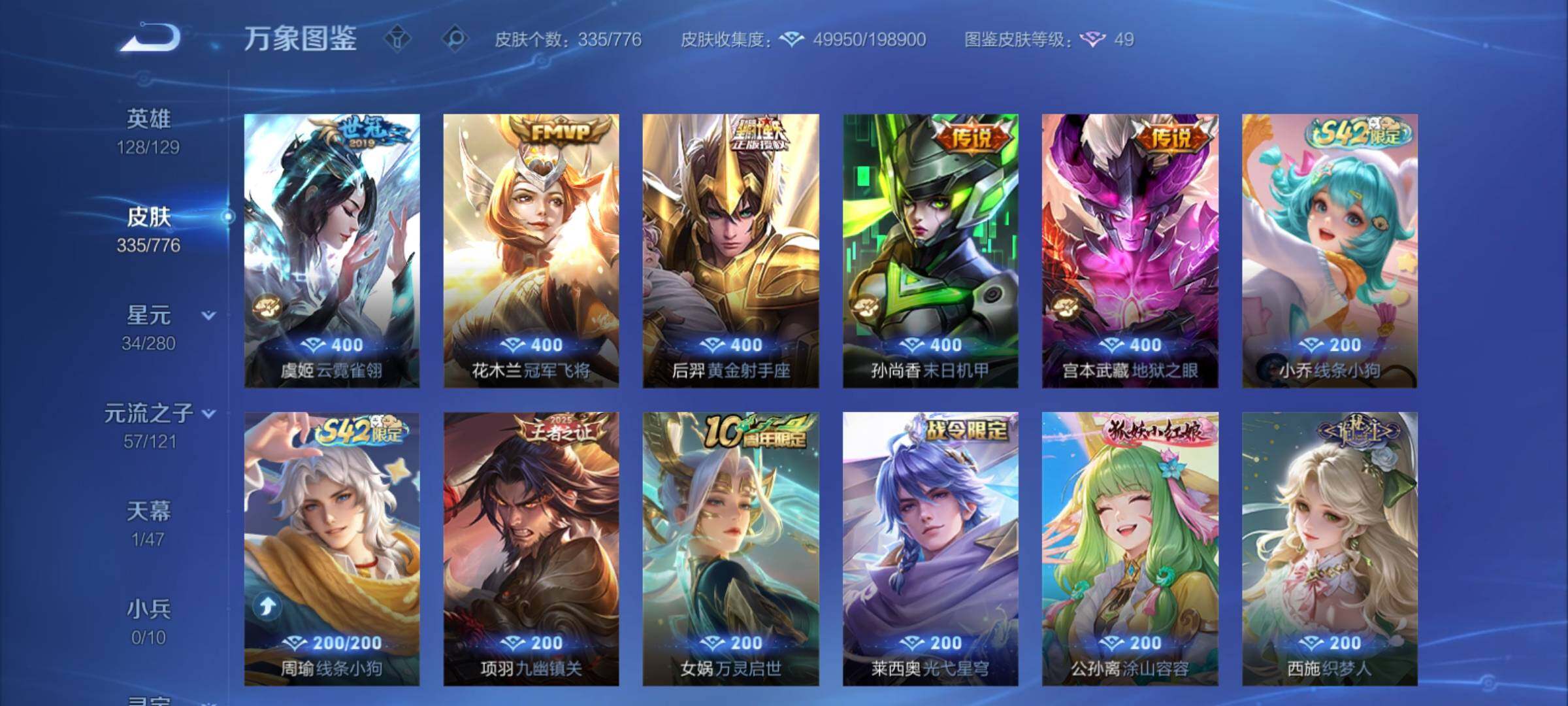 WZCMY4151210王者荣耀账号详情图9