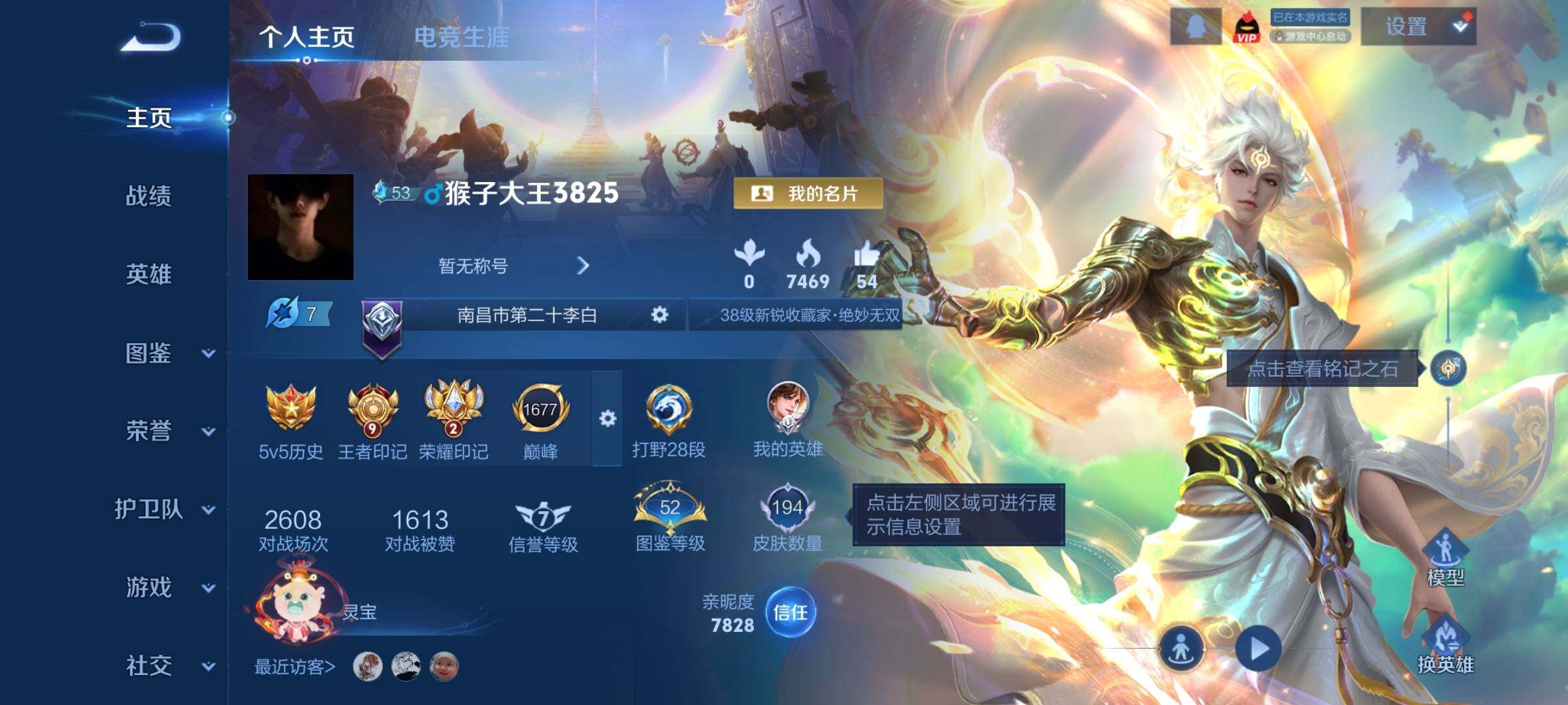 WZCMY4159704王者荣耀账号详情图2