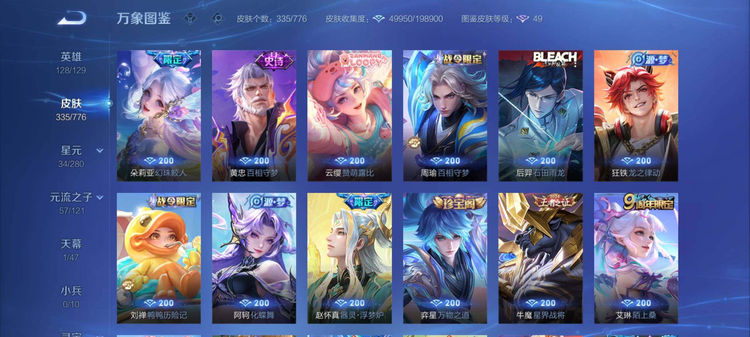 WZCMY4151210王者荣耀账号详情图10