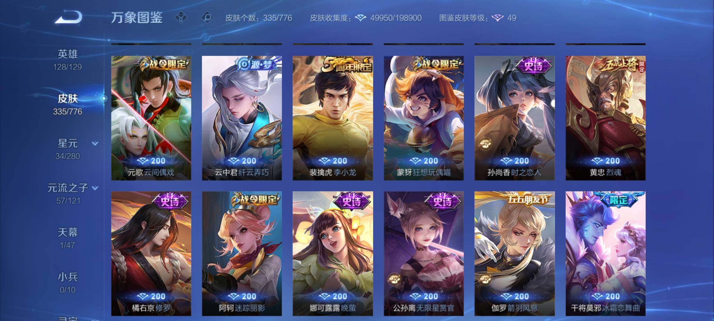 WZCMY4151210王者荣耀账号详情图13